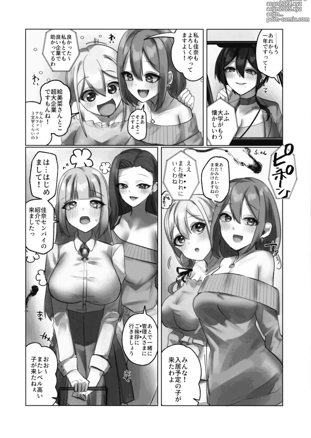 Page 44 of doujinshi Youkoso Share House e