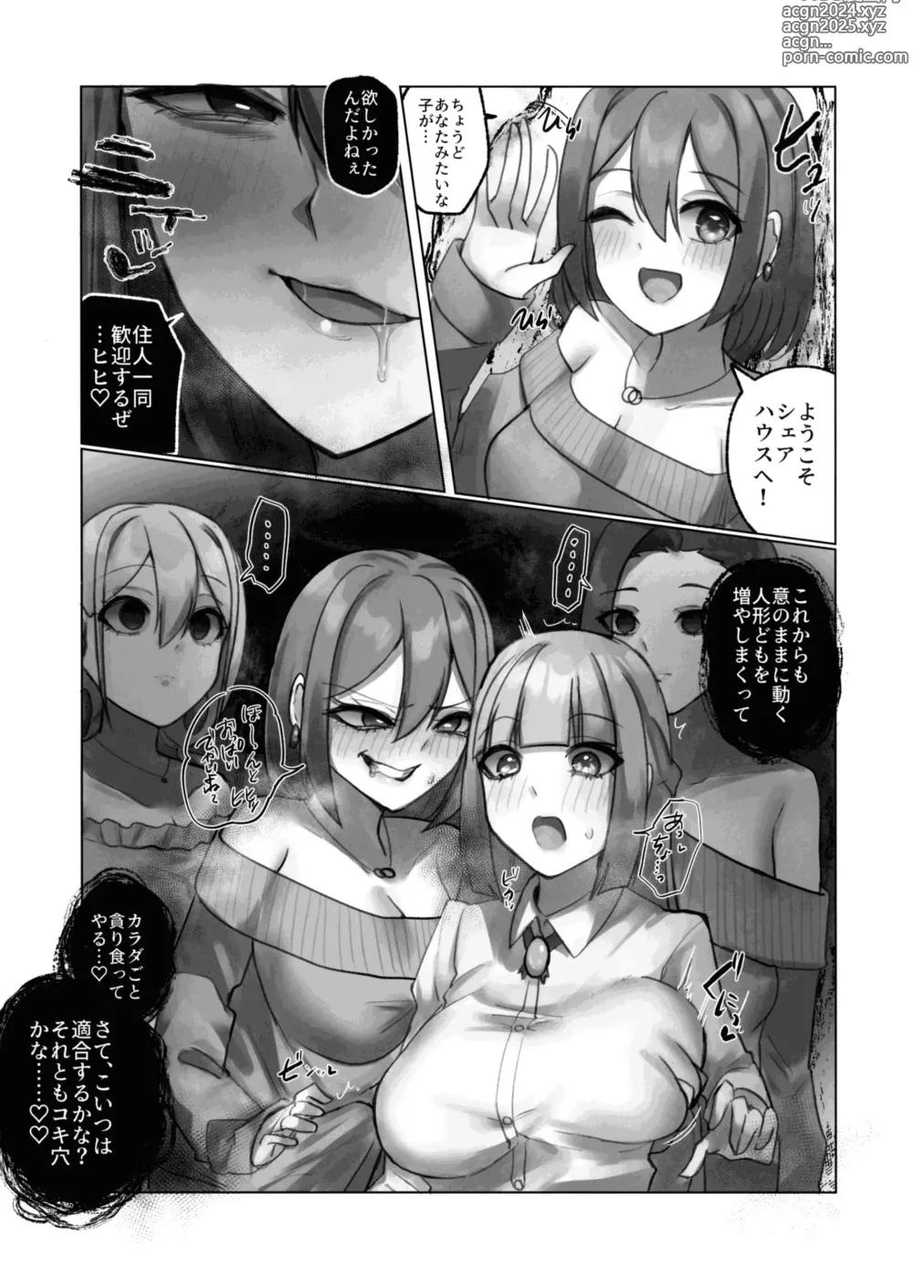 Page 45 of doujinshi Youkoso Share House e