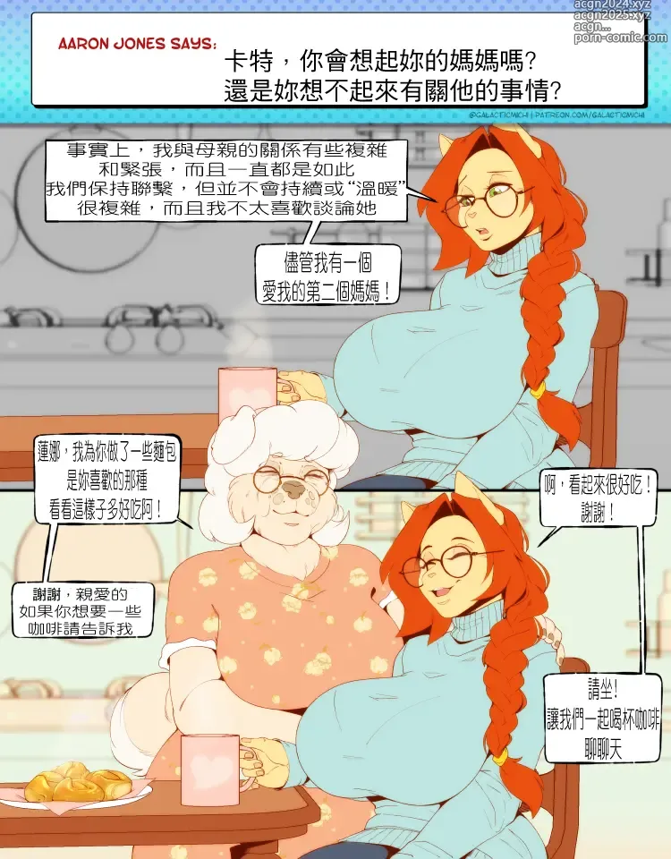 Page 39 of doujinshi Ask Katrina (galacticmichi/llmixll) 卡特里娜的QA