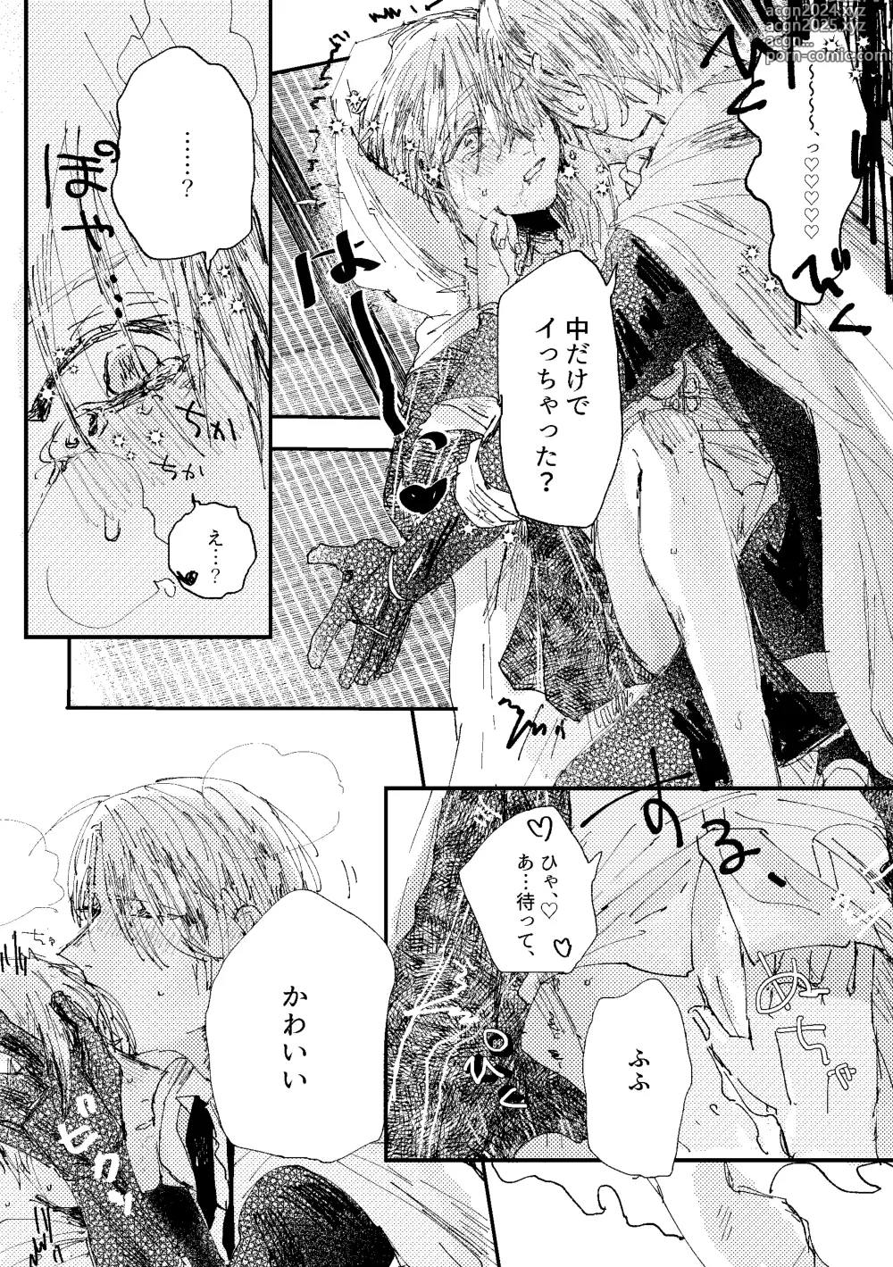 Page 39 of doujinshi Kimi wa hatsukoi