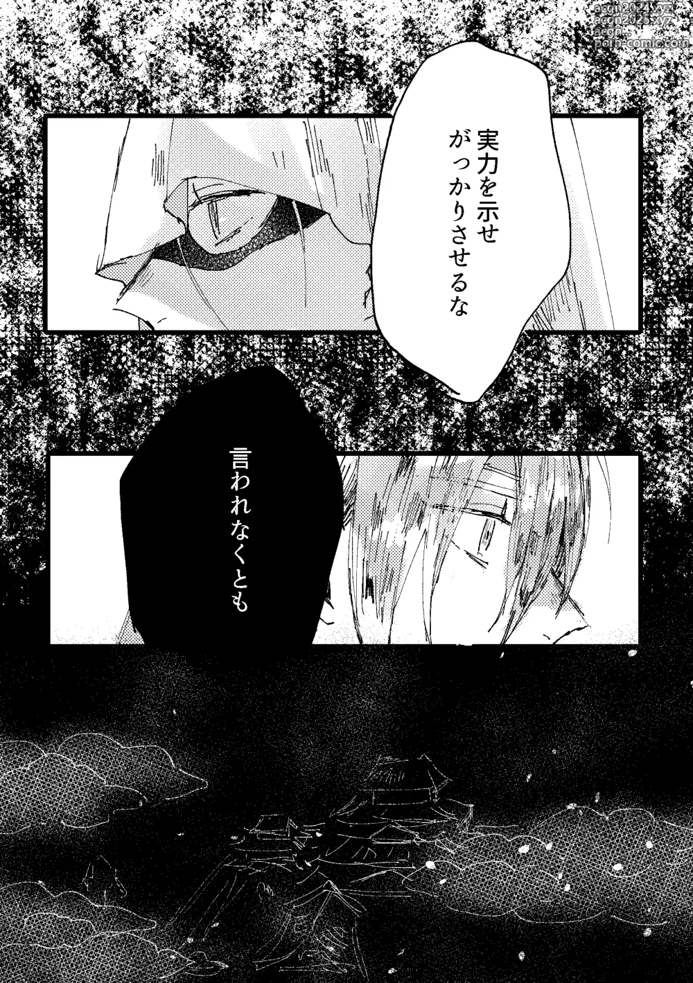 Page 47 of doujinshi Kimi wa hatsukoi