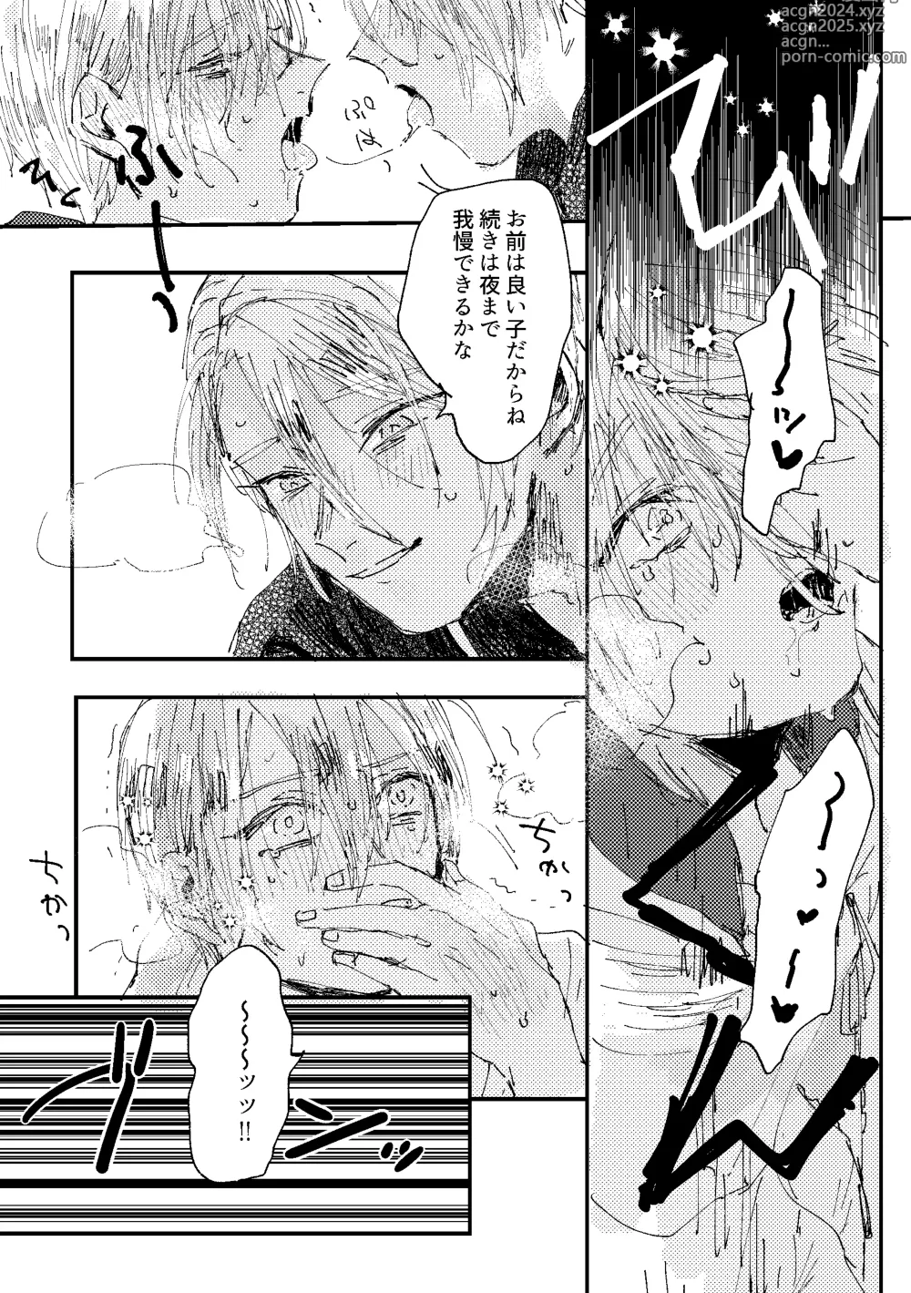 Page 59 of doujinshi Kimi wa hatsukoi