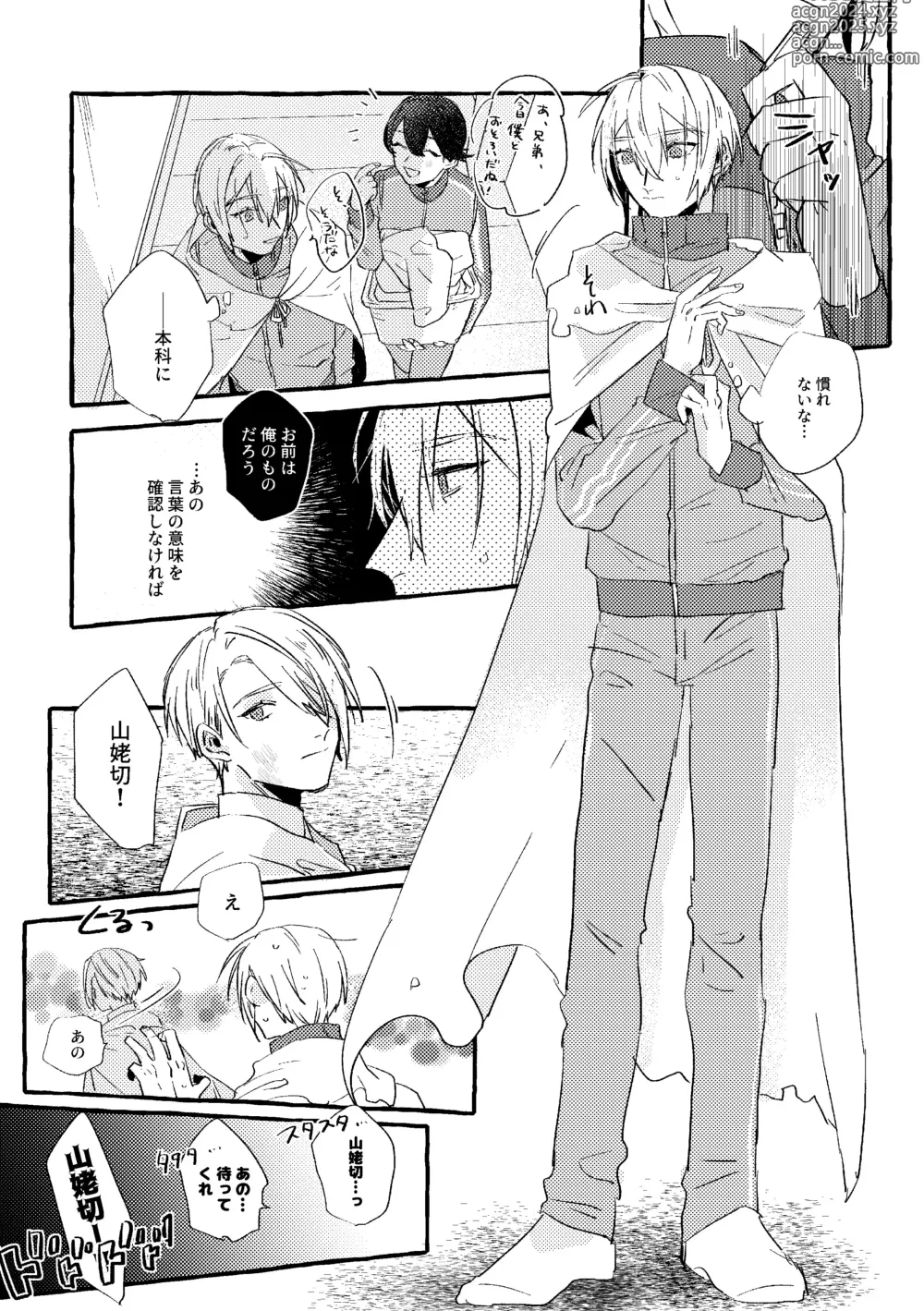 Page 25 of doujinshi Itoshii anata no sodate-kata