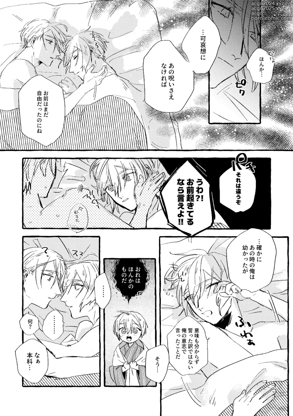 Page 46 of doujinshi Itoshii anata no sodate-kata