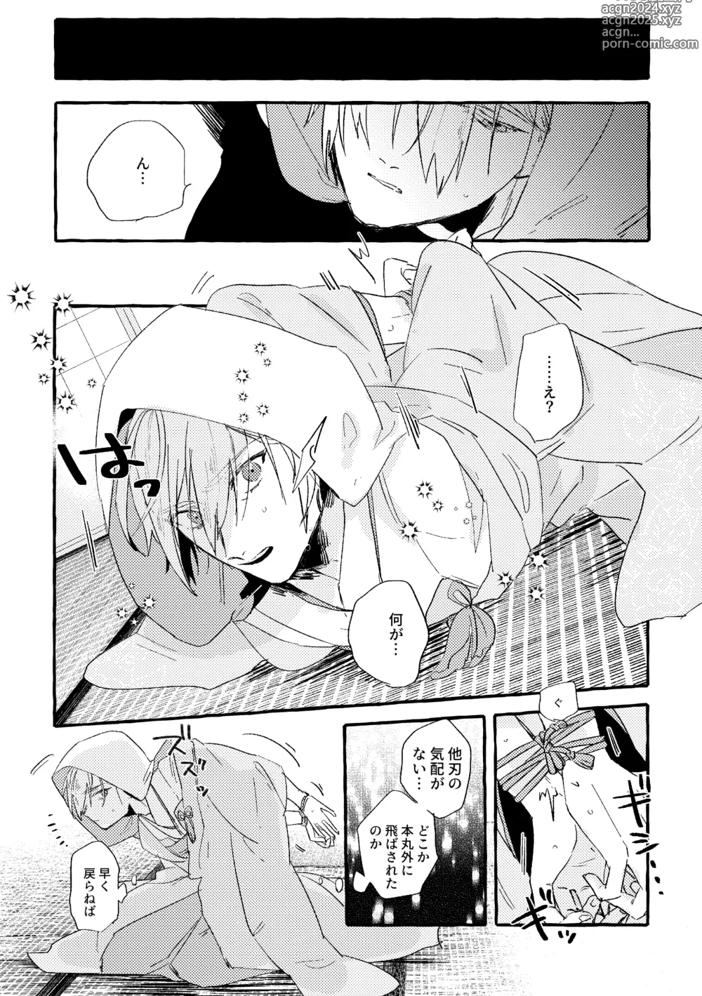 Page 6 of doujinshi Itoshii anata no sodate-kata