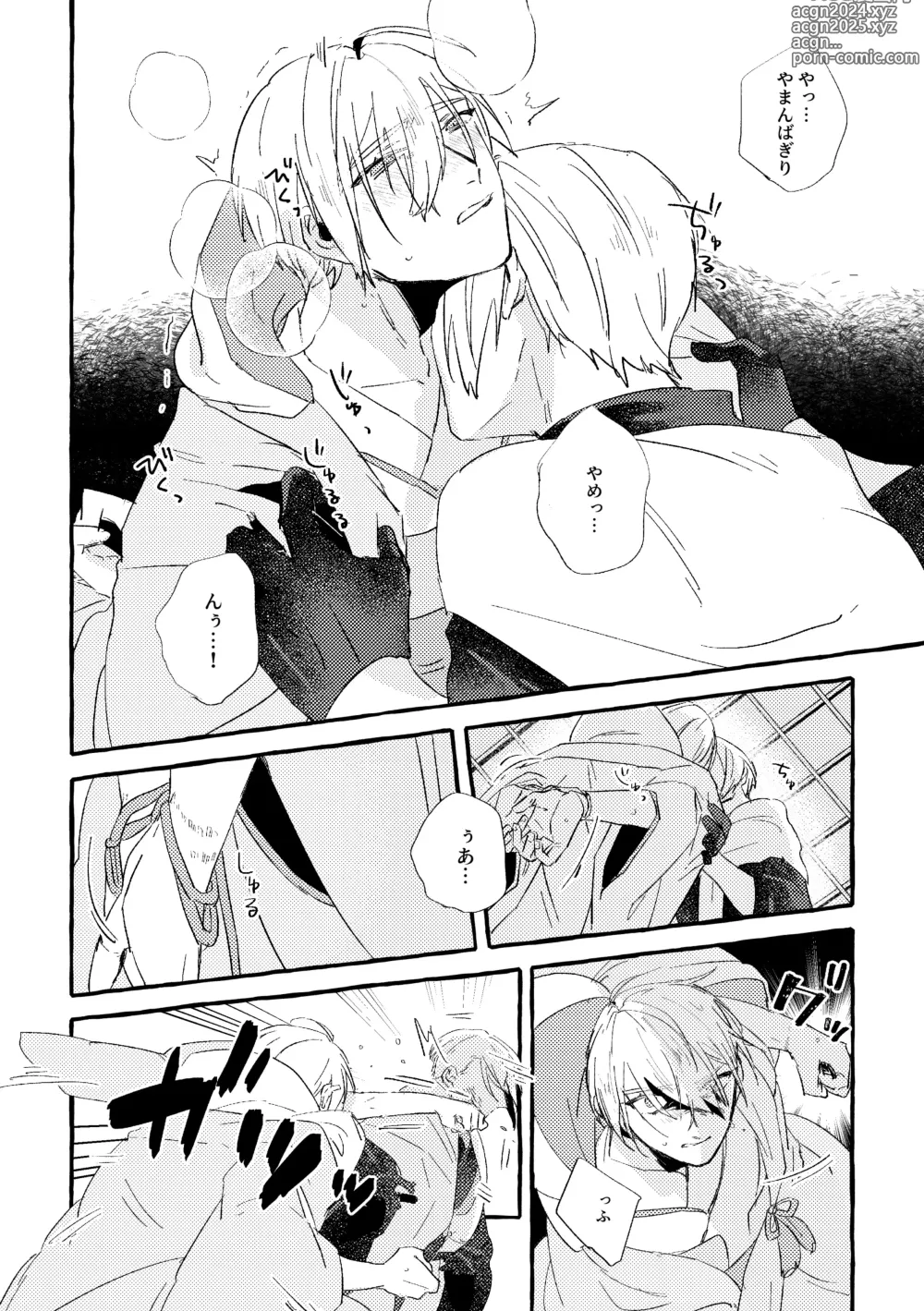 Page 10 of doujinshi Itoshii anata no sodate-kata