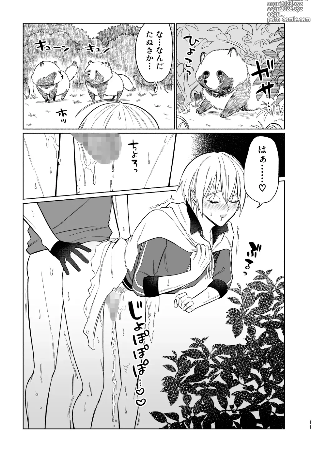 Page 10 of doujinshi Soko ni Oshiri ga Atta kara.