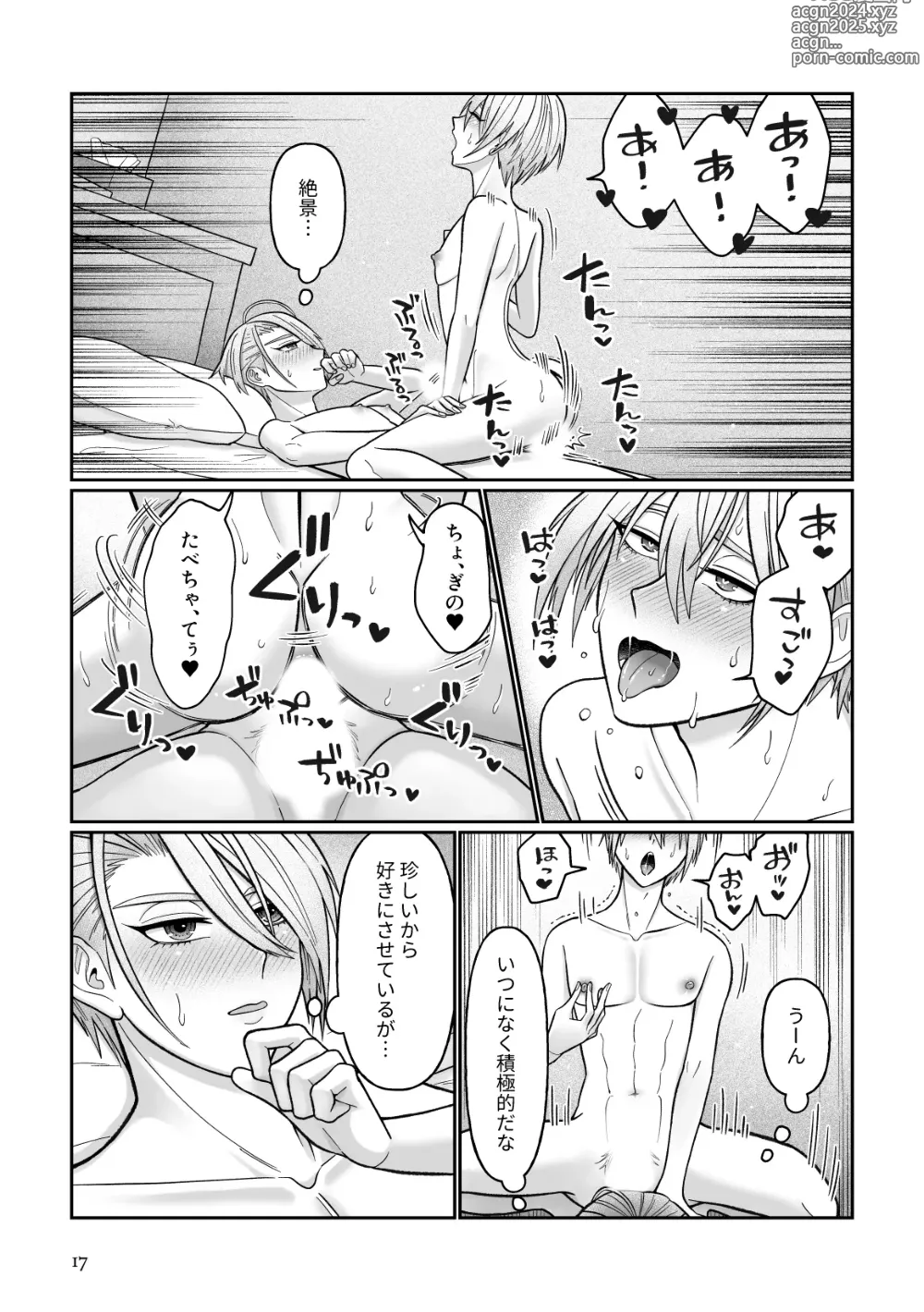 Page 14 of doujinshi Gaman dekinai utsushi ga ganbaru gokugoku arifureta hanashi