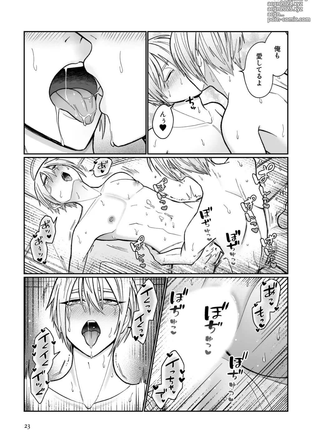 Page 20 of doujinshi Gaman dekinai utsushi ga ganbaru gokugoku arifureta hanashi