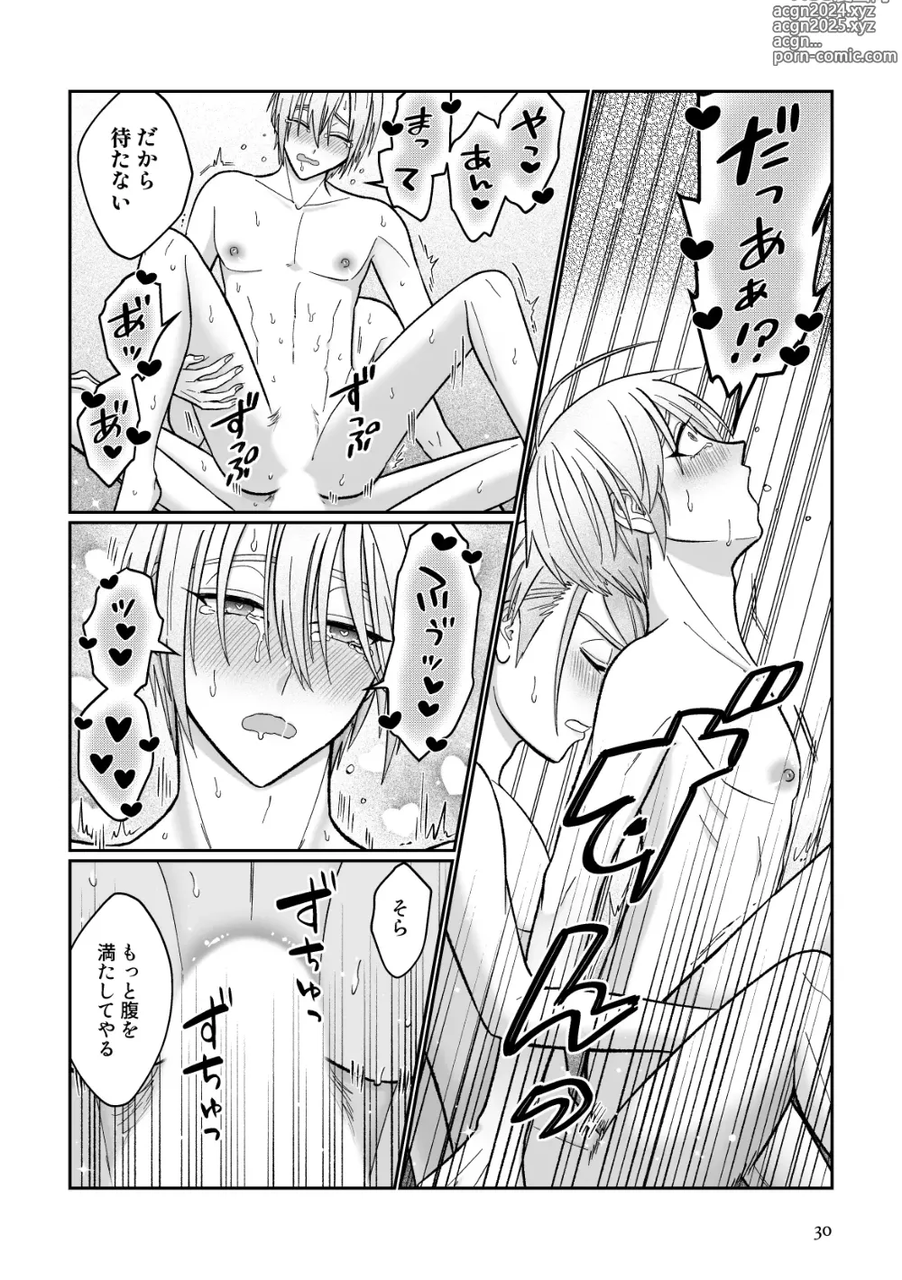 Page 27 of doujinshi Gaman dekinai utsushi ga ganbaru gokugoku arifureta hanashi