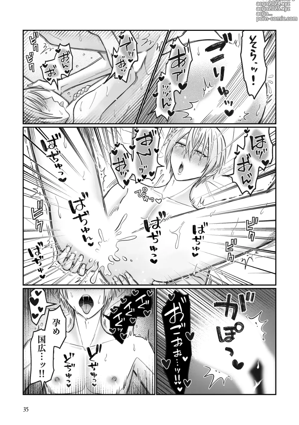 Page 32 of doujinshi Gaman dekinai utsushi ga ganbaru gokugoku arifureta hanashi