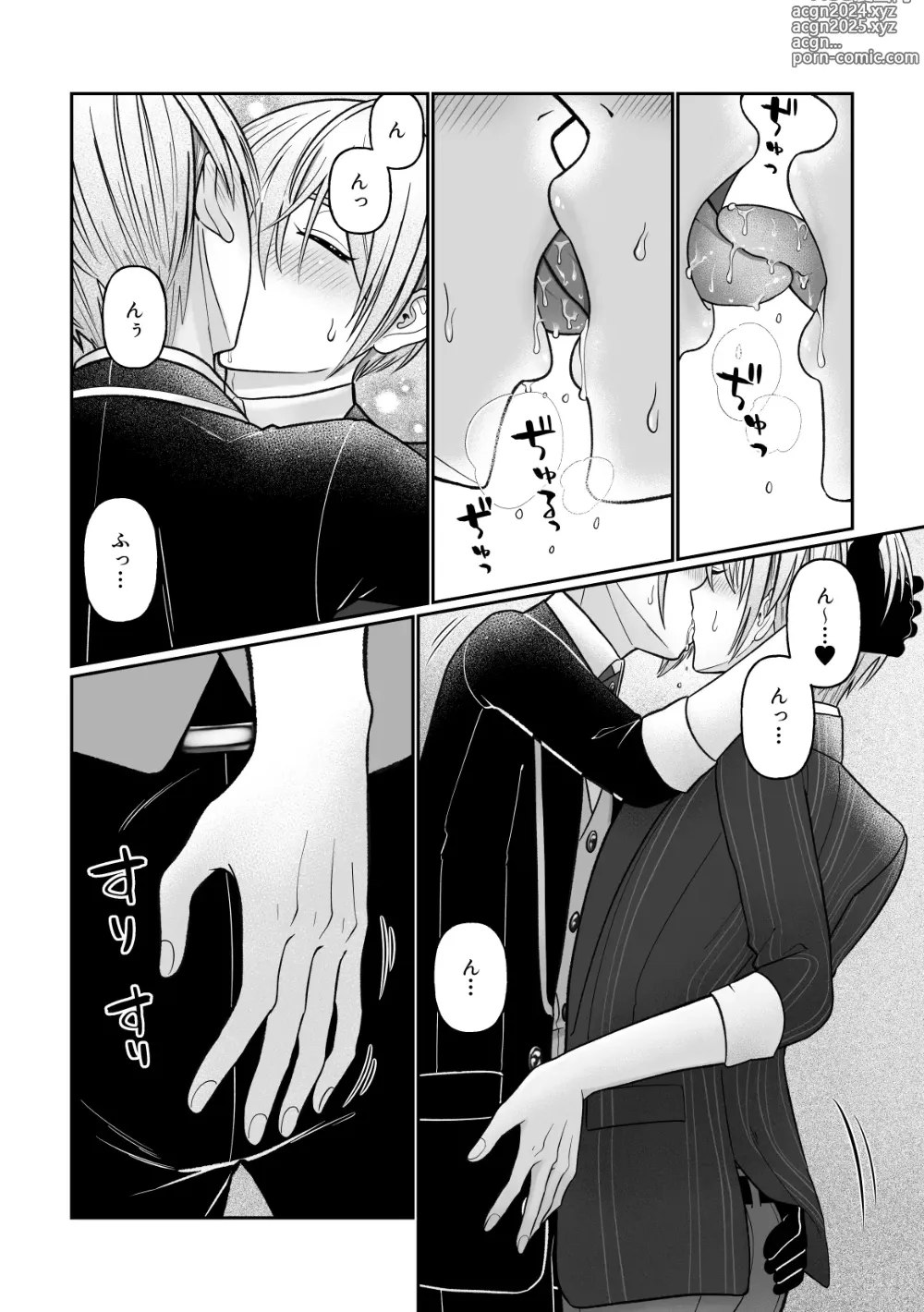 Page 5 of doujinshi Gaman dekinai utsushi ga ganbaru gokugoku arifureta hanashi