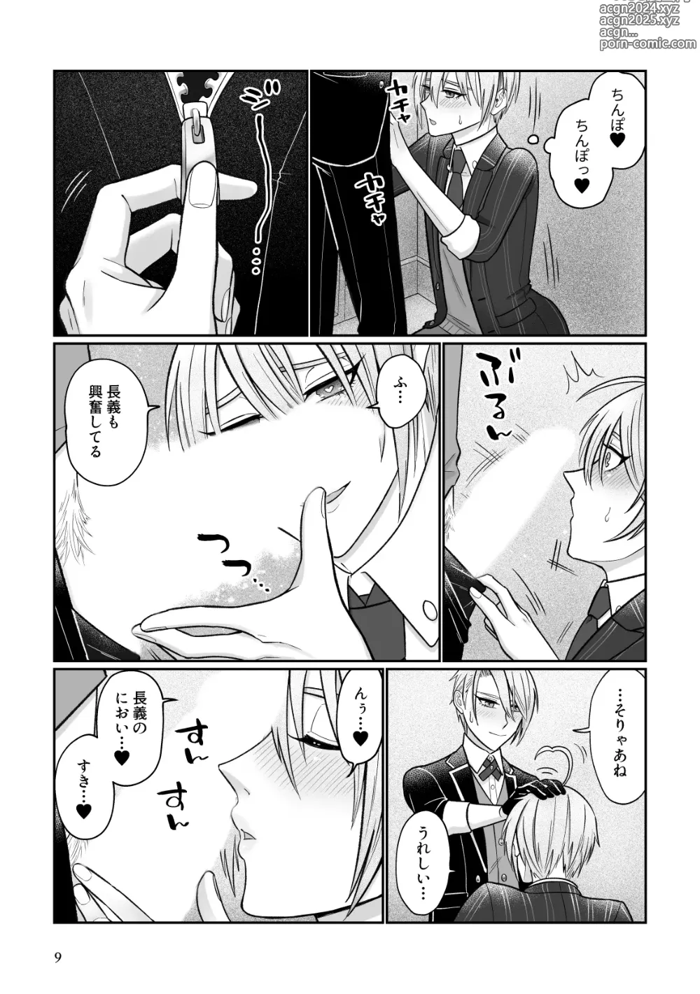 Page 6 of doujinshi Gaman dekinai utsushi ga ganbaru gokugoku arifureta hanashi