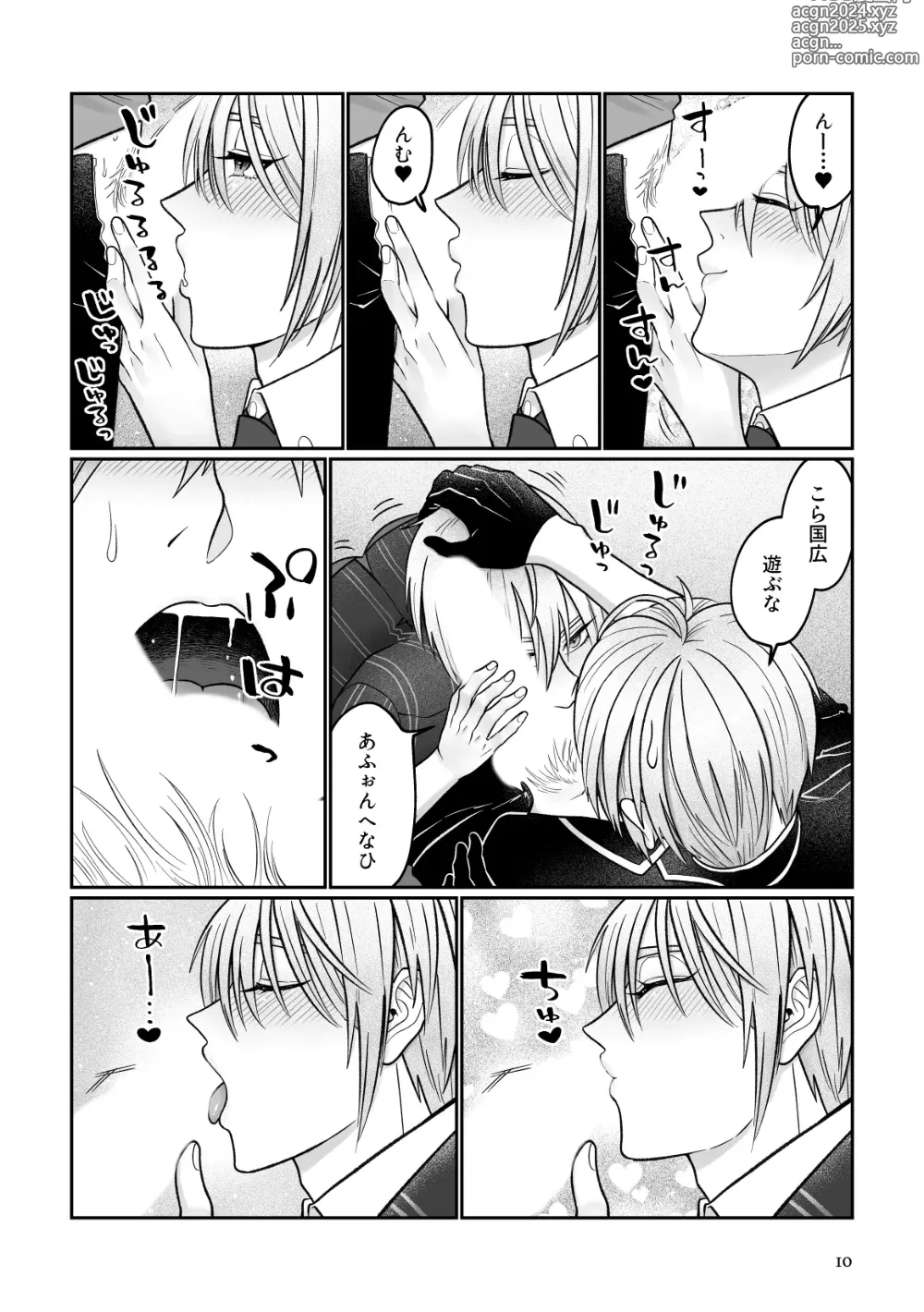 Page 7 of doujinshi Gaman dekinai utsushi ga ganbaru gokugoku arifureta hanashi