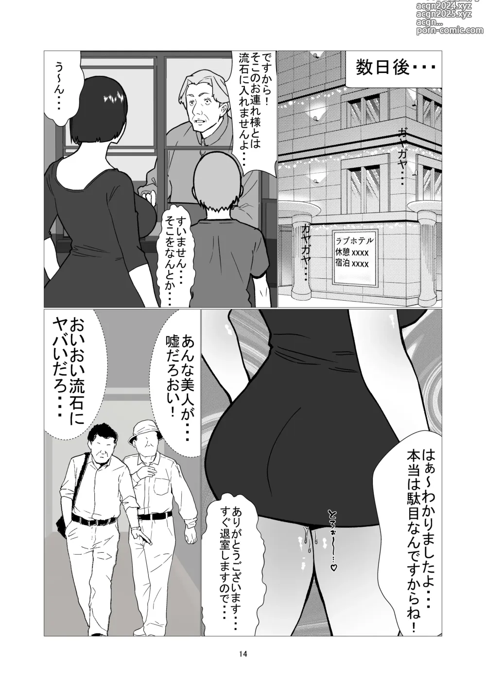 Page 14 of doujinshi Daikirai na Ijimekko Doukyuusei no Netorare Nikubenki ni Natta Haha