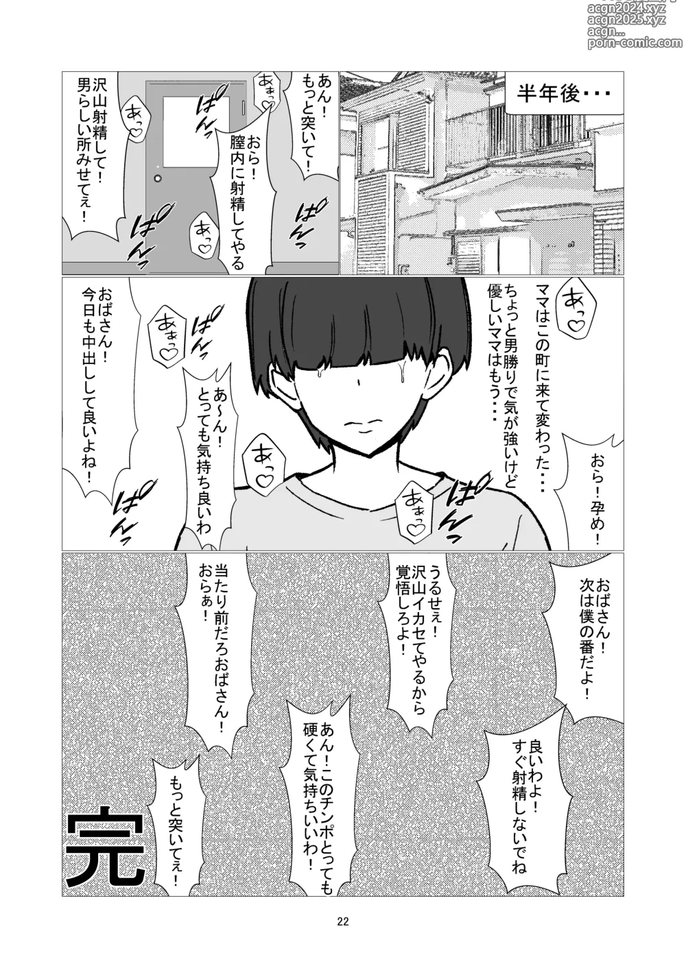 Page 22 of doujinshi Daikirai na Ijimekko Doukyuusei no Netorare Nikubenki ni Natta Haha