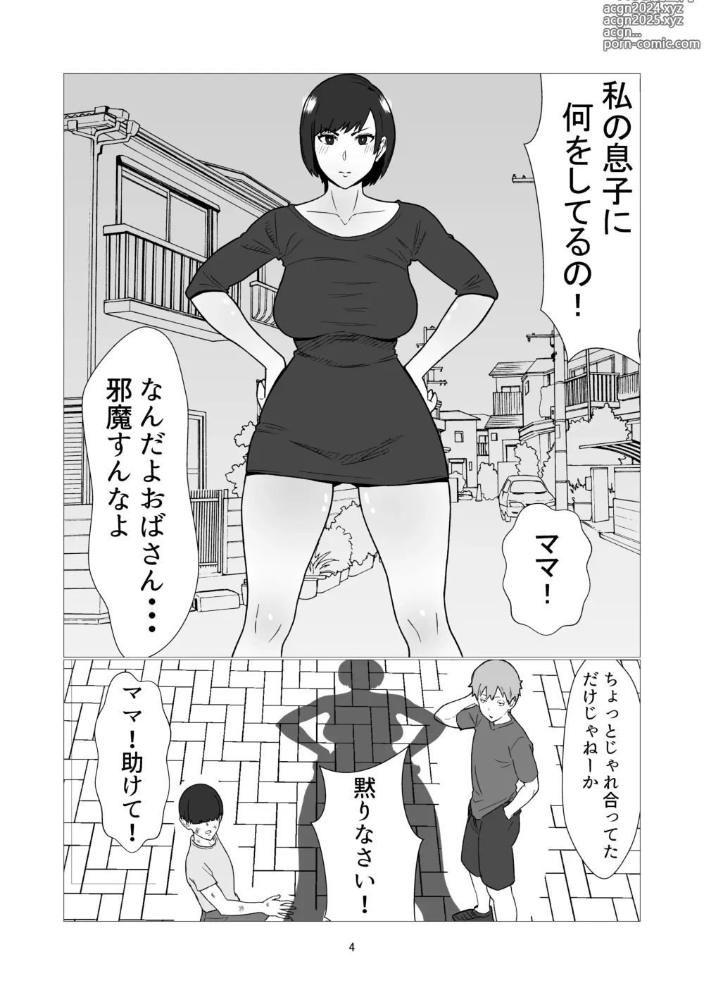 Page 4 of doujinshi Daikirai na Ijimekko Doukyuusei no Netorare Nikubenki ni Natta Haha