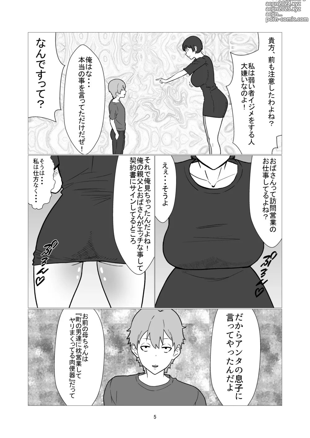 Page 5 of doujinshi Daikirai na Ijimekko Doukyuusei no Netorare Nikubenki ni Natta Haha