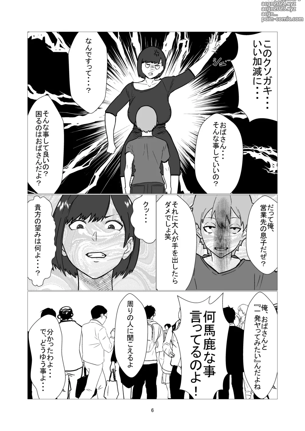 Page 6 of doujinshi Daikirai na Ijimekko Doukyuusei no Netorare Nikubenki ni Natta Haha