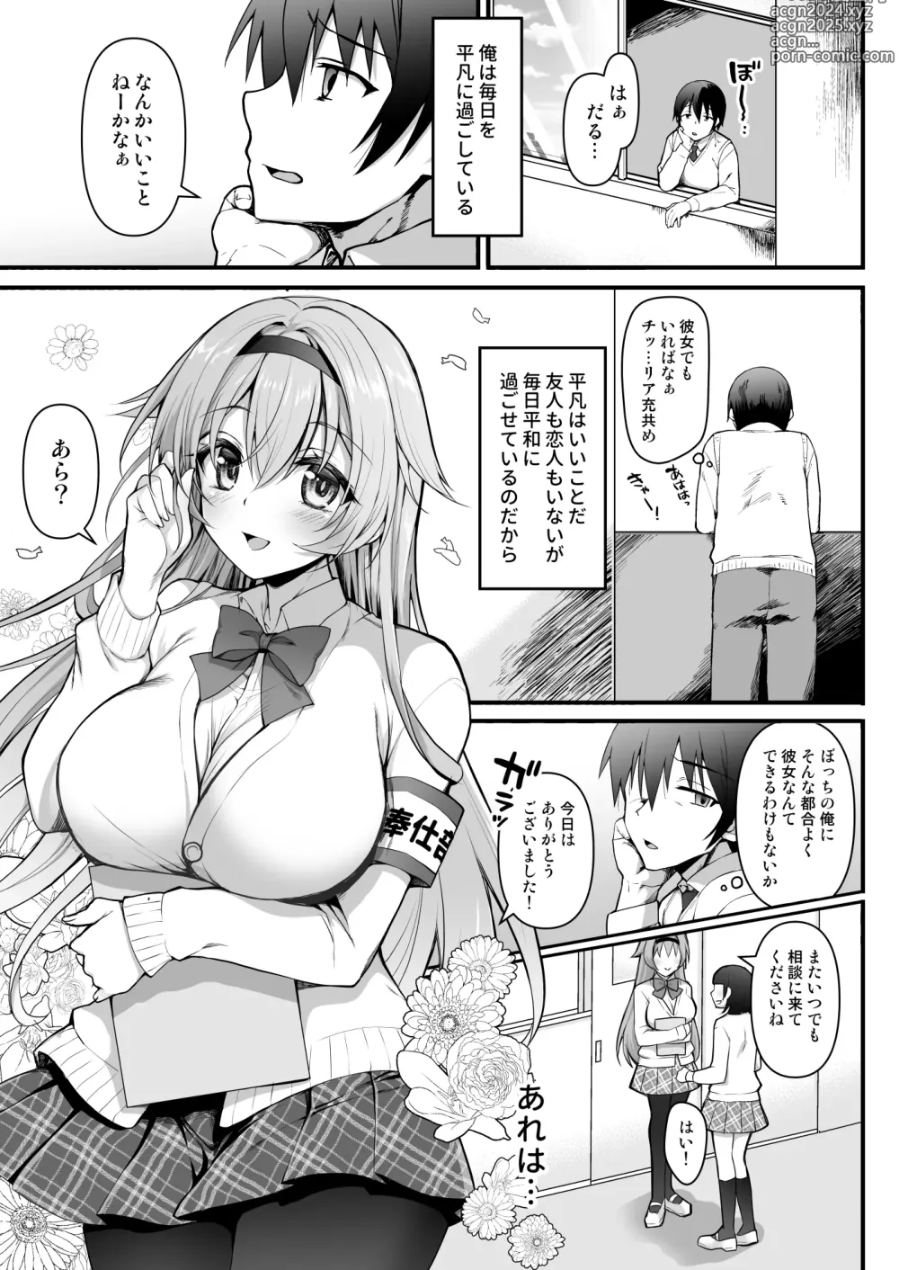 Page 4 of doujinshi Houshibu no Senpai ni ○○ o Soudan Shitemita Ken