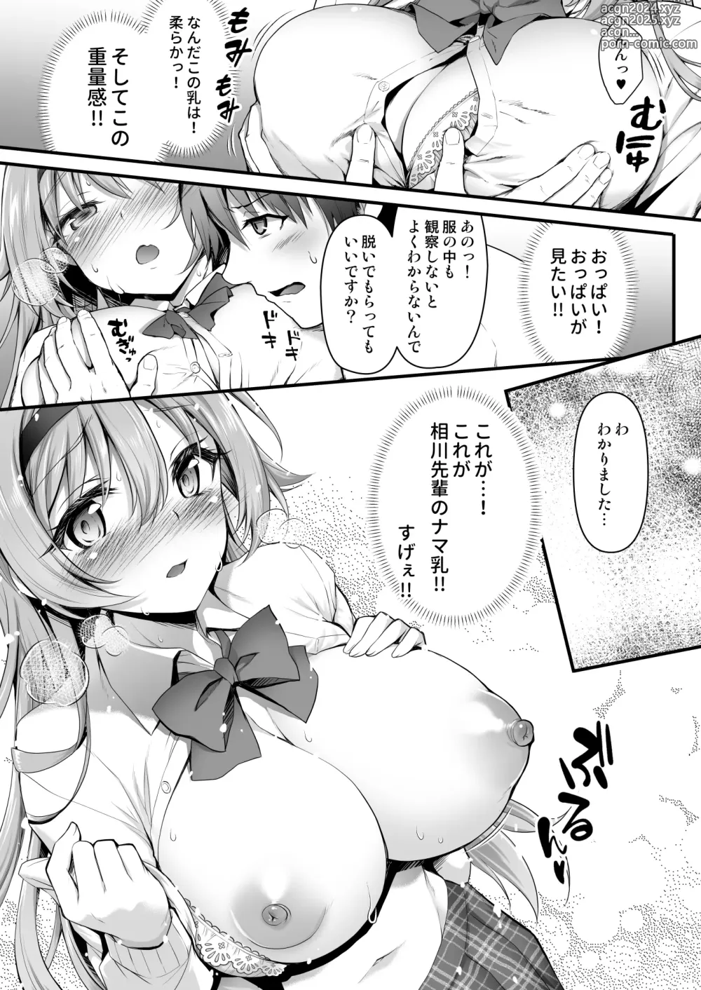 Page 10 of doujinshi Houshibu no Senpai ni ○○ o Soudan Shitemita Ken