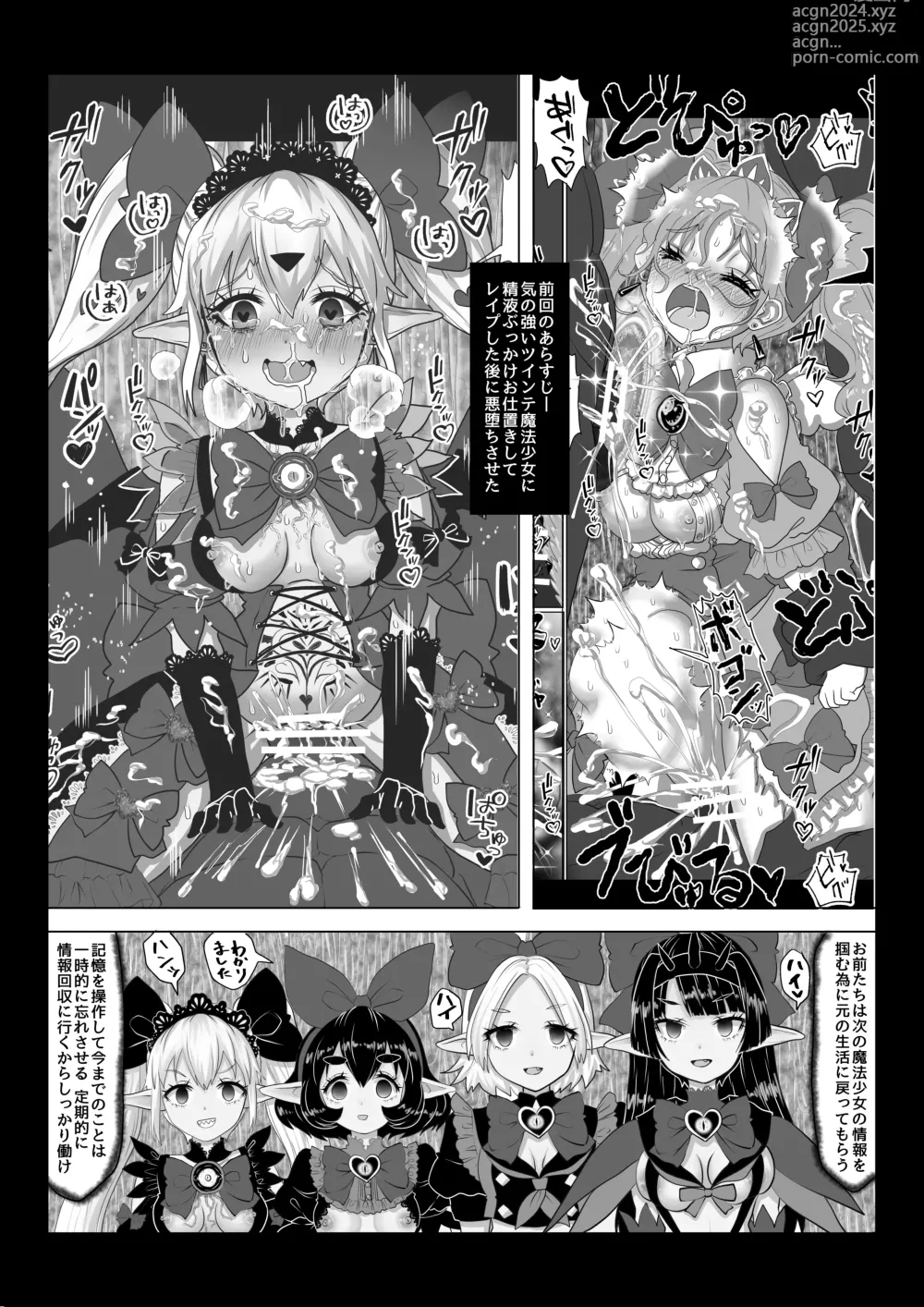 Page 2 of doujinshi Isekai Kaeri no Moto Maou wa Gense de Mahou Shoujo o Akuochi sasete Harem Musou shimasu ga Nani ka?