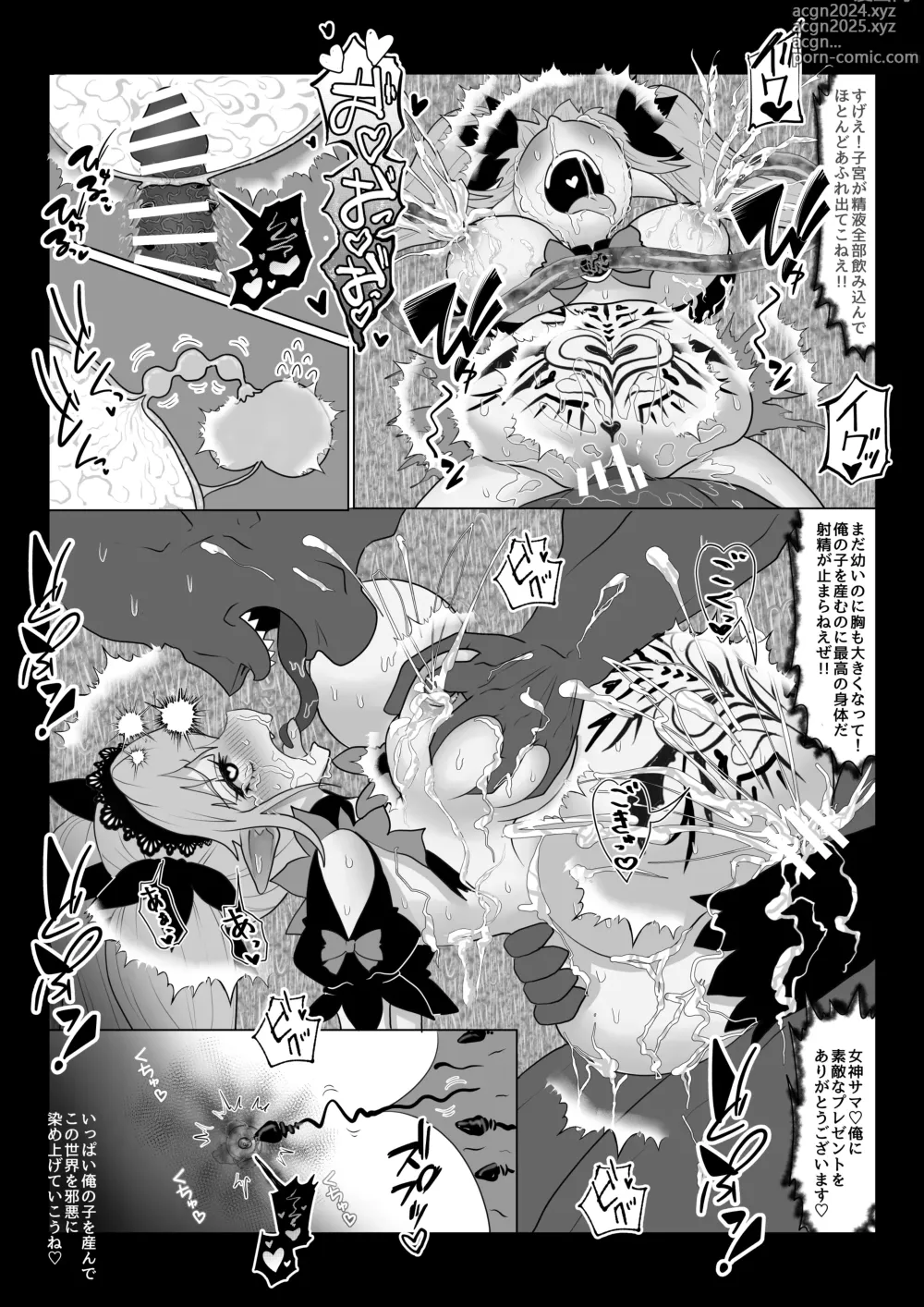 Page 19 of doujinshi Isekai Kaeri no Moto Maou wa Gense de Mahou Shoujo o Akuochi sasete Harem Musou shimasu ga Nani ka?