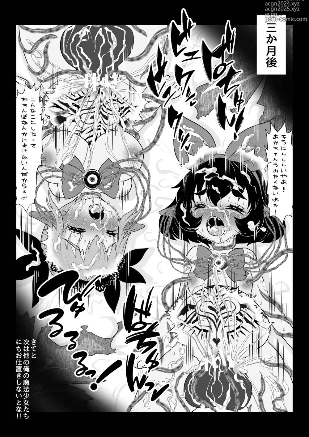 Page 20 of doujinshi Isekai Kaeri no Moto Maou wa Gense de Mahou Shoujo o Akuochi sasete Harem Musou shimasu ga Nani ka?