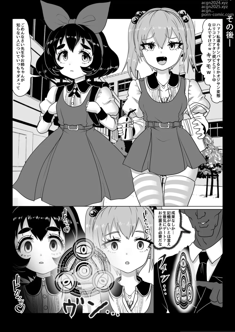 Page 3 of doujinshi Isekai Kaeri no Moto Maou wa Gense de Mahou Shoujo o Akuochi sasete Harem Musou shimasu ga Nani ka?