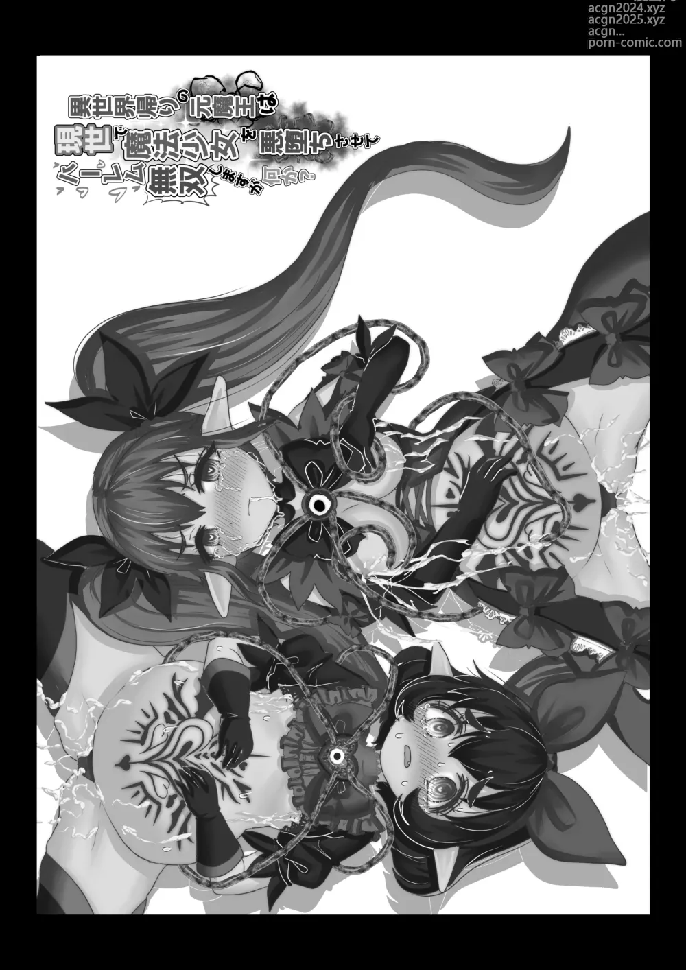 Page 21 of doujinshi Isekai Kaeri no Moto Maou wa Gense de Mahou Shoujo o Akuochi sasete Harem Musou shimasu ga Nani ka?