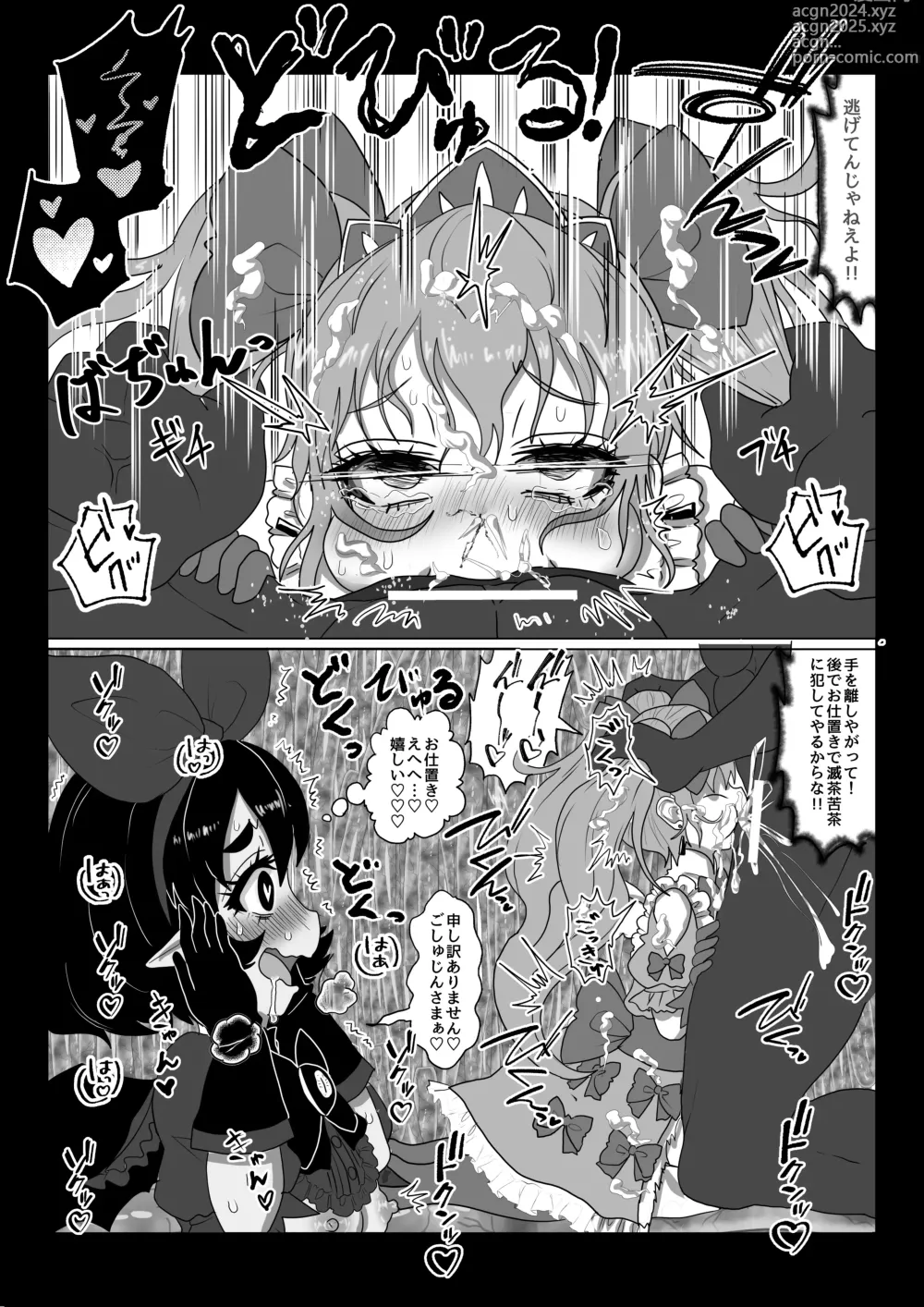 Page 13 of doujinshi Isekai Kaeri no Moto Maou wa Gense de Mahou Shoujo o Akuochi sasete Harem Musou shimasu ga Nani ka?