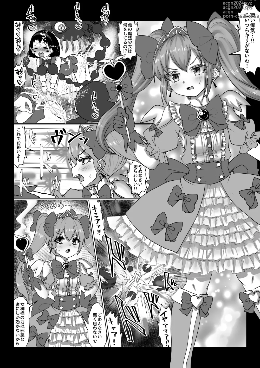 Page 3 of doujinshi Isekai Kaeri no Moto Maou wa Gense de Mahou Shoujo o Akuochi sasete Harem Musou shimasu ga Nani ka?