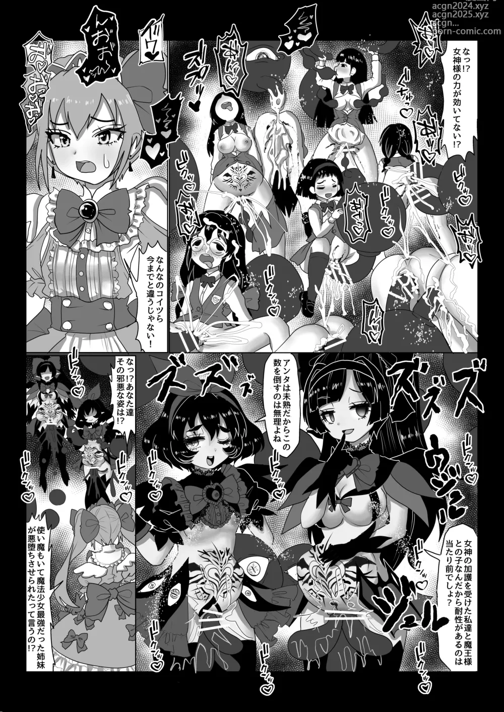 Page 4 of doujinshi Isekai Kaeri no Moto Maou wa Gense de Mahou Shoujo o Akuochi sasete Harem Musou shimasu ga Nani ka?