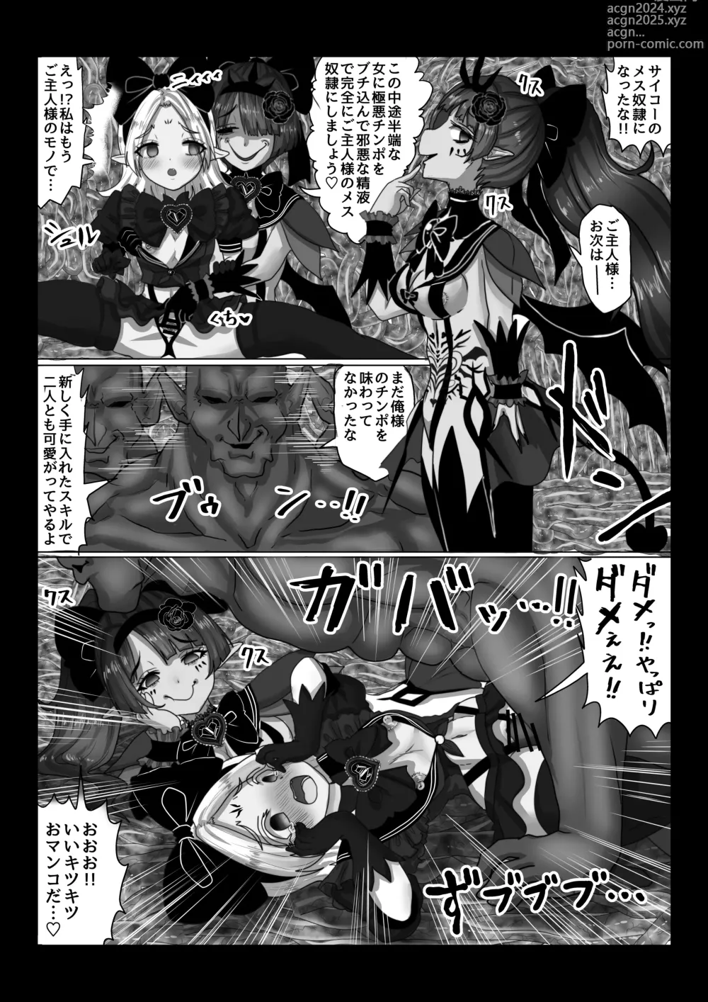 Page 15 of doujinshi Isekai Kaeri no Moto Maou wa Gense de Mahou Shoujo o Akuochi sasete Harem Musou shimasu ga Nani ka?