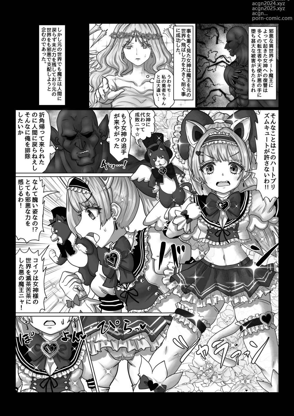 Page 3 of doujinshi Isekai Kaeri no Moto Maou wa Gense de Mahou Shoujo o Akuochi sasete Harem Musou shimasu ga Nani ka?