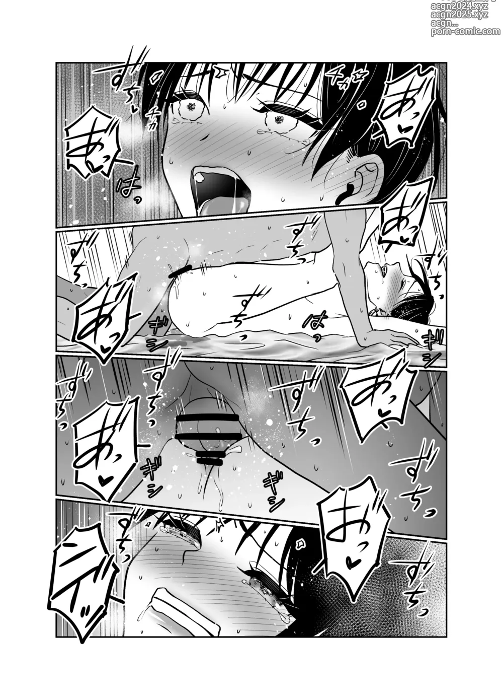 Page 18 of doujinshi Kakkoii Onee-san o Doutei Kyokon de Kyousei Renzoku Shiofuki