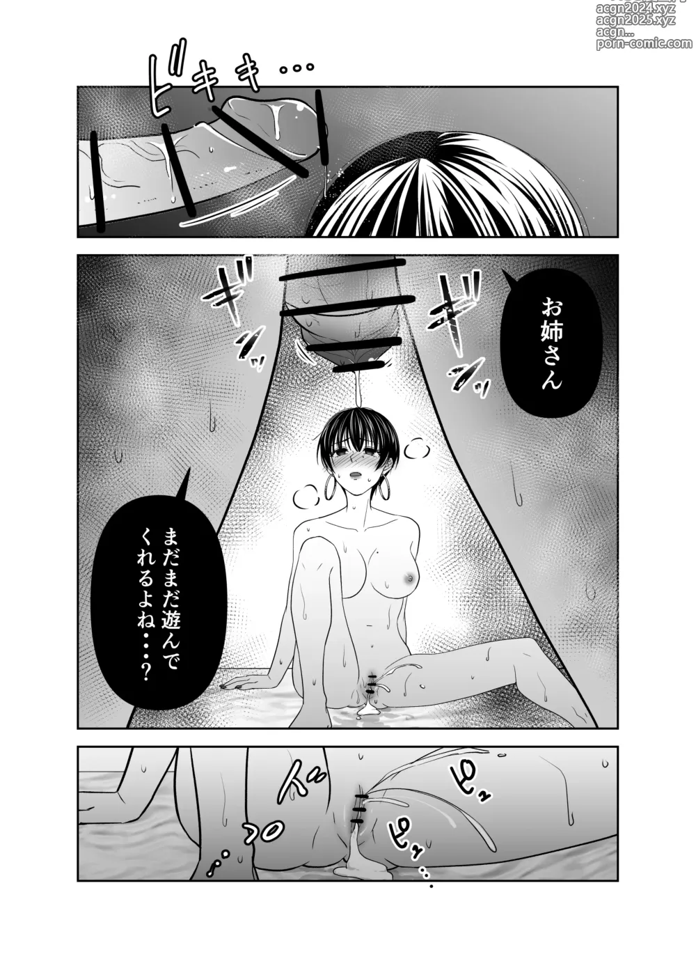 Page 21 of doujinshi Kakkoii Onee-san o Doutei Kyokon de Kyousei Renzoku Shiofuki