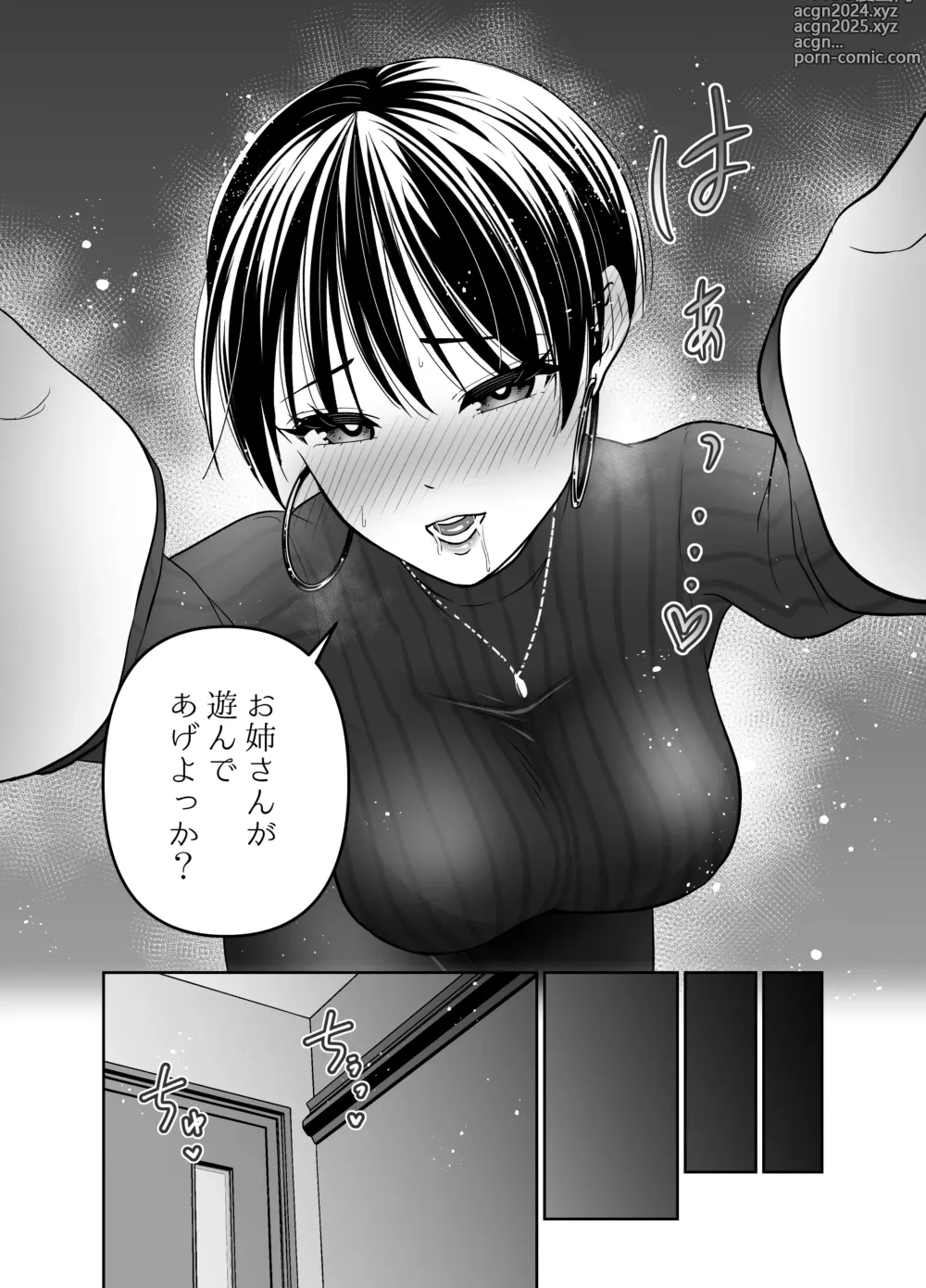 Page 6 of doujinshi Kakkoii Onee-san o Doutei Kyokon de Kyousei Renzoku Shiofuki