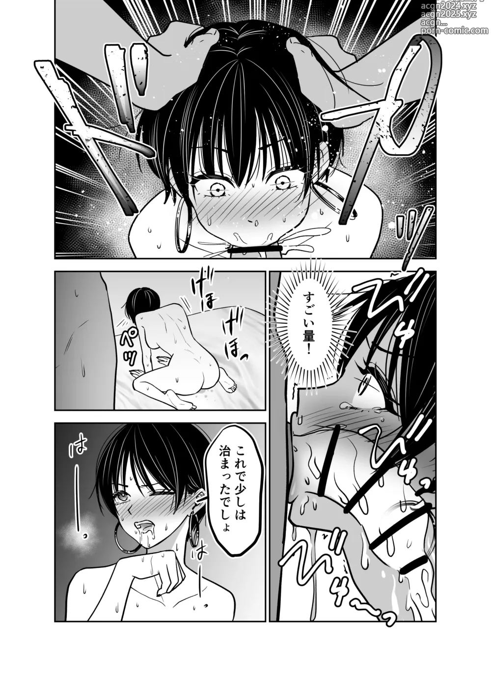 Page 10 of doujinshi Kakkoii Onee-san o Doutei Kyokon de Kyousei Renzoku Shiofuki