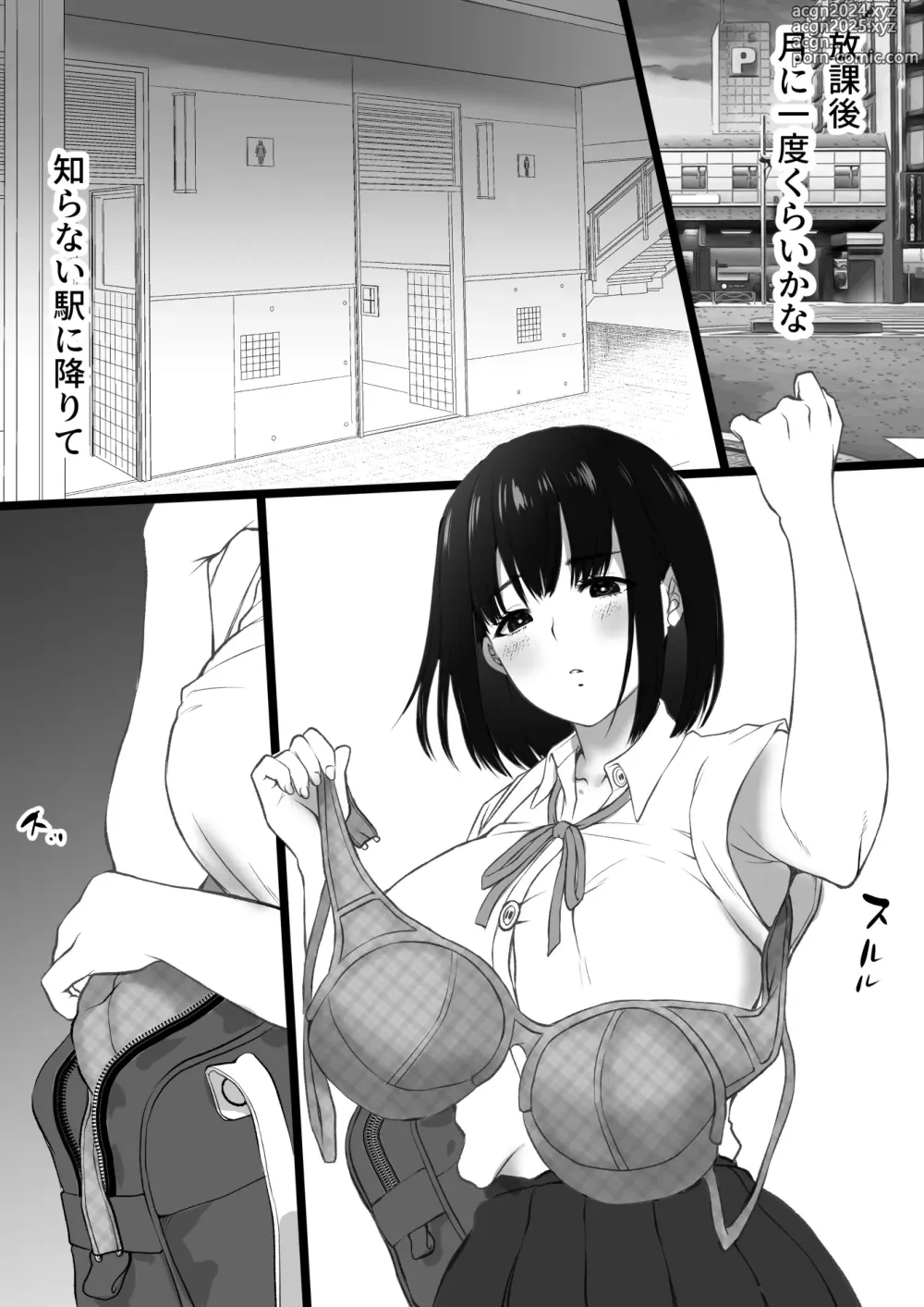 Page 4 of doujinshi Ameagari no Rojiura de Deatta Kimi