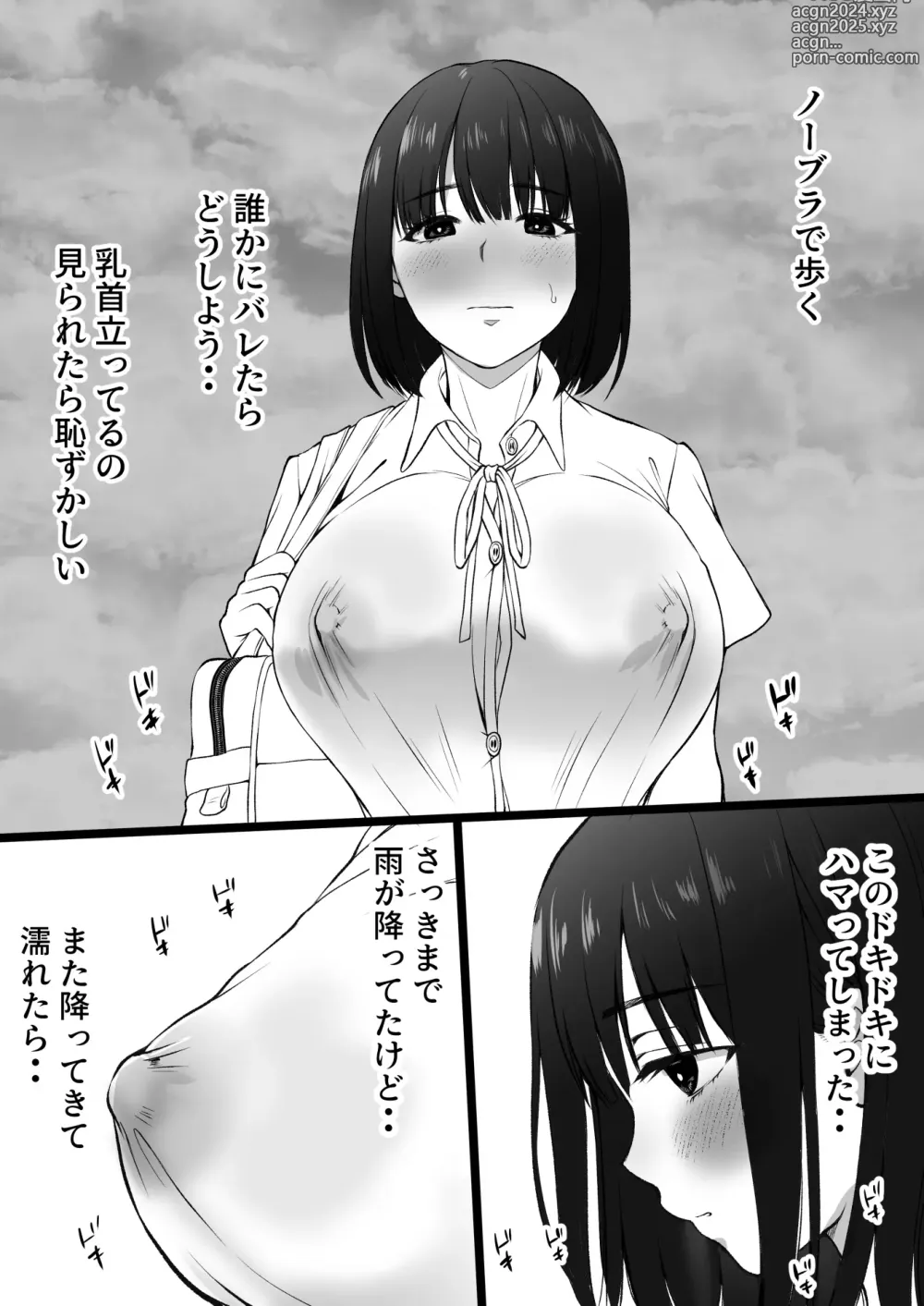 Page 5 of doujinshi Ameagari no Rojiura de Deatta Kimi