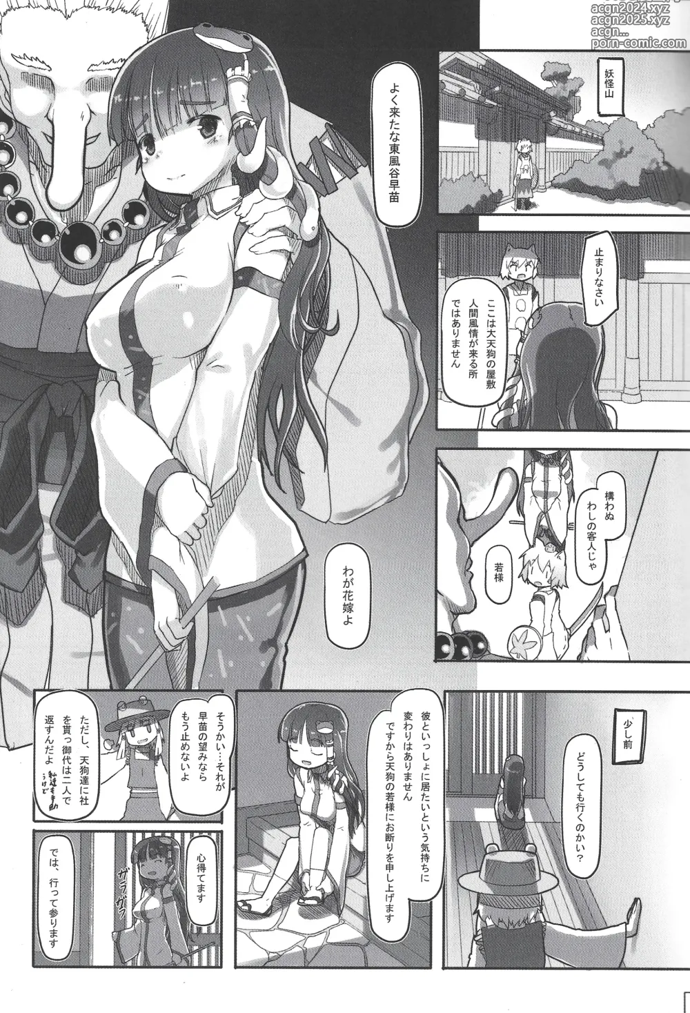 Page 2 of doujinshi Suteki na Sekai