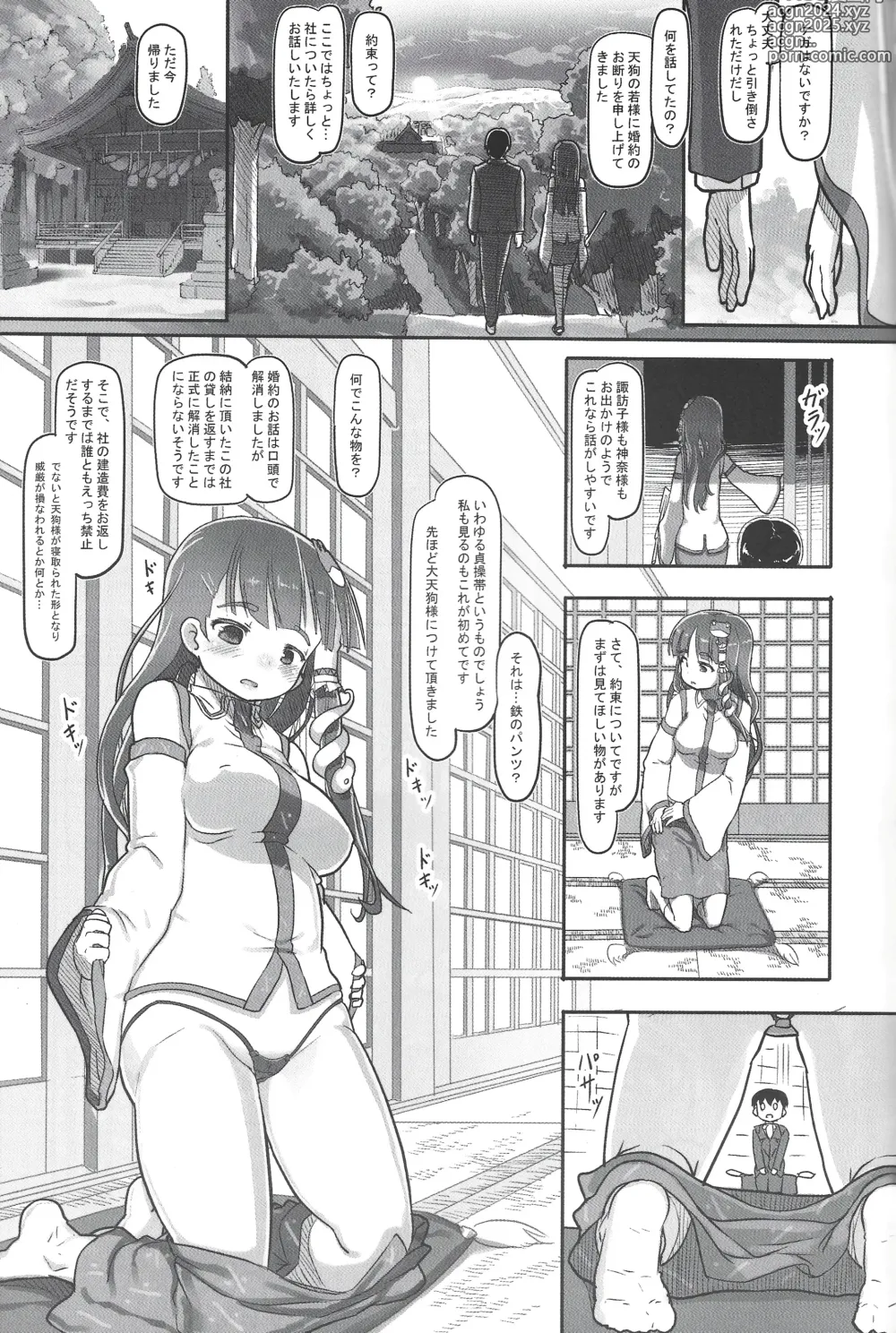 Page 12 of doujinshi Suteki na Sekai