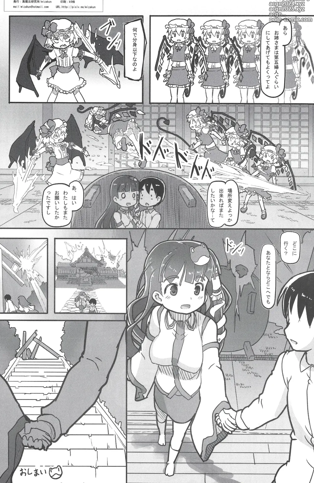 Page 25 of doujinshi Suteki na Sekai