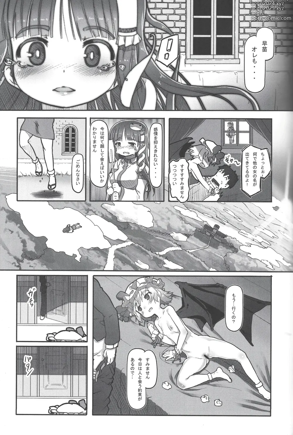 Page 6 of doujinshi Suteki na Sekai