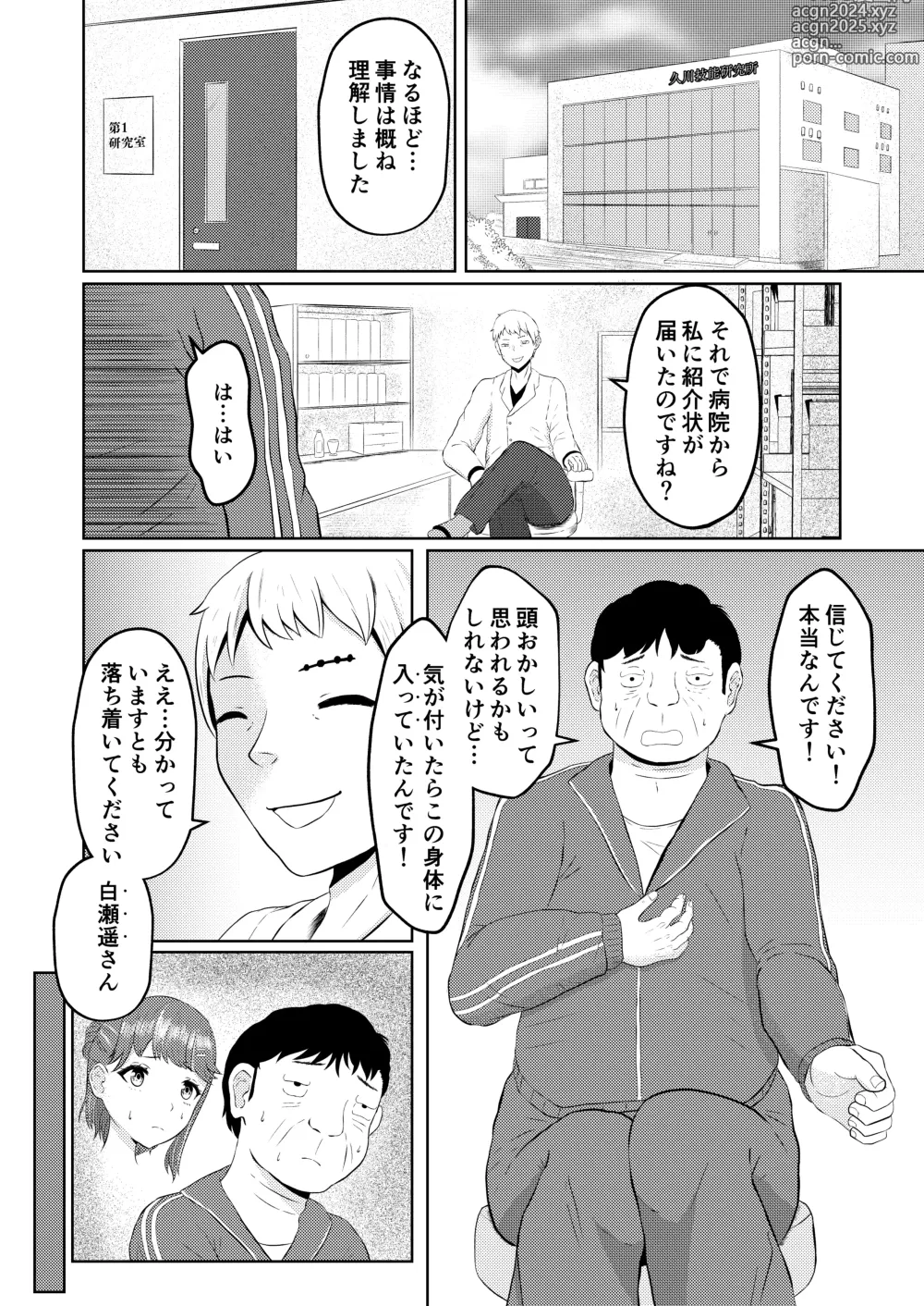 Page 2 of doujinshi Moto no Karada ni Modoru Kawa