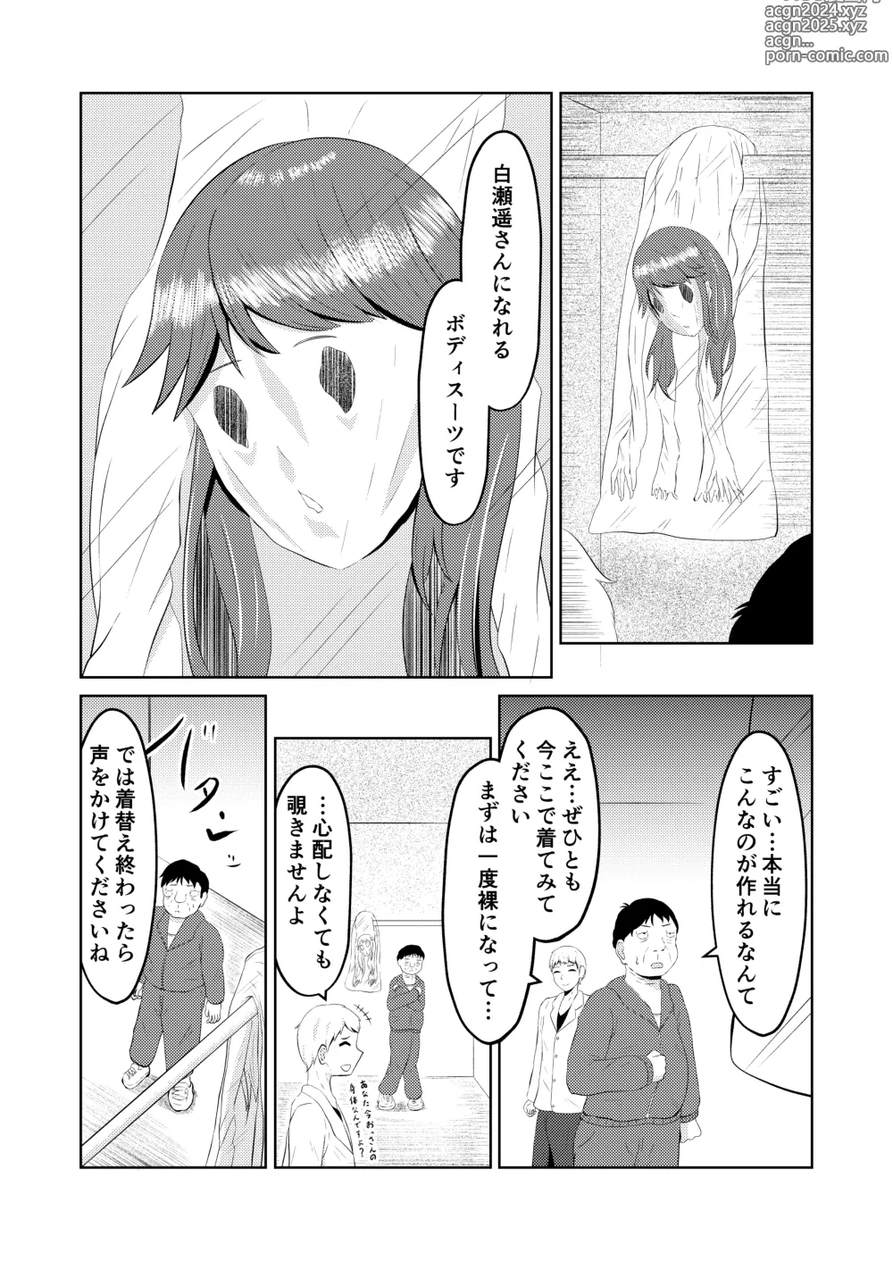 Page 11 of doujinshi Moto no Karada ni Modoru Kawa