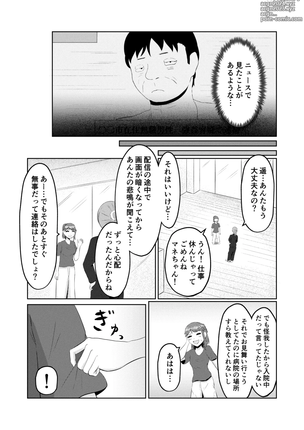 Page 14 of doujinshi Moto no Karada ni Modoru Kawa