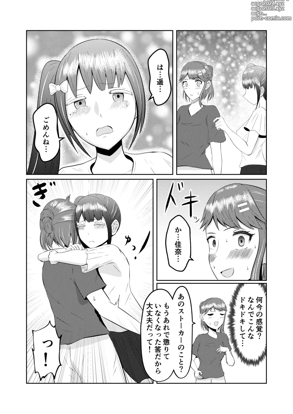 Page 15 of doujinshi Moto no Karada ni Modoru Kawa