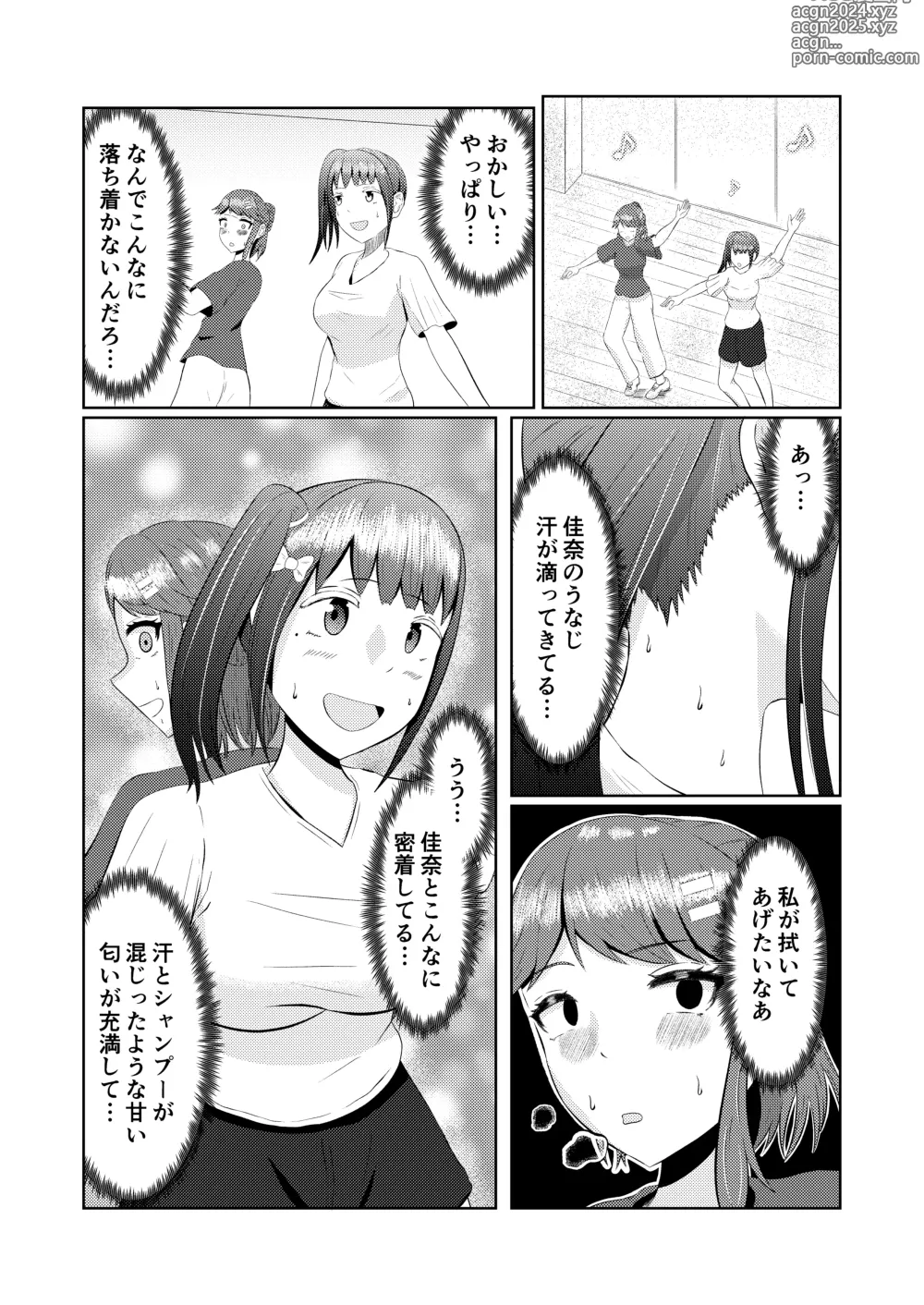 Page 17 of doujinshi Moto no Karada ni Modoru Kawa